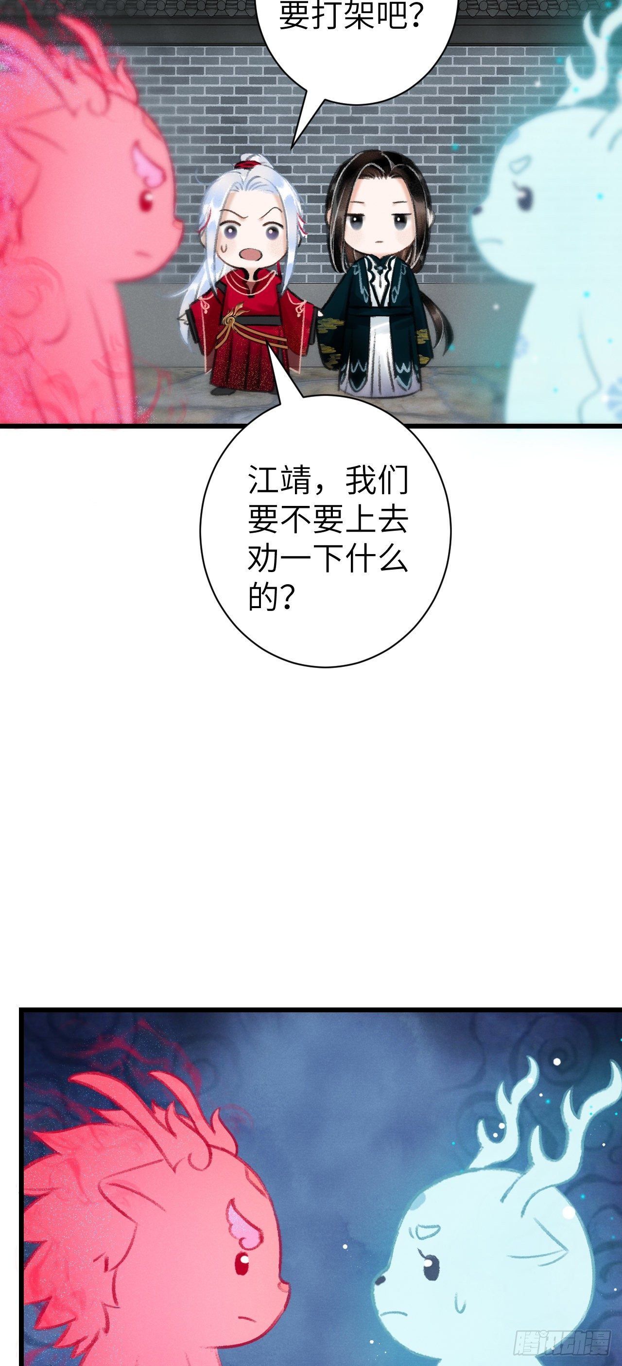 29·月华国篇