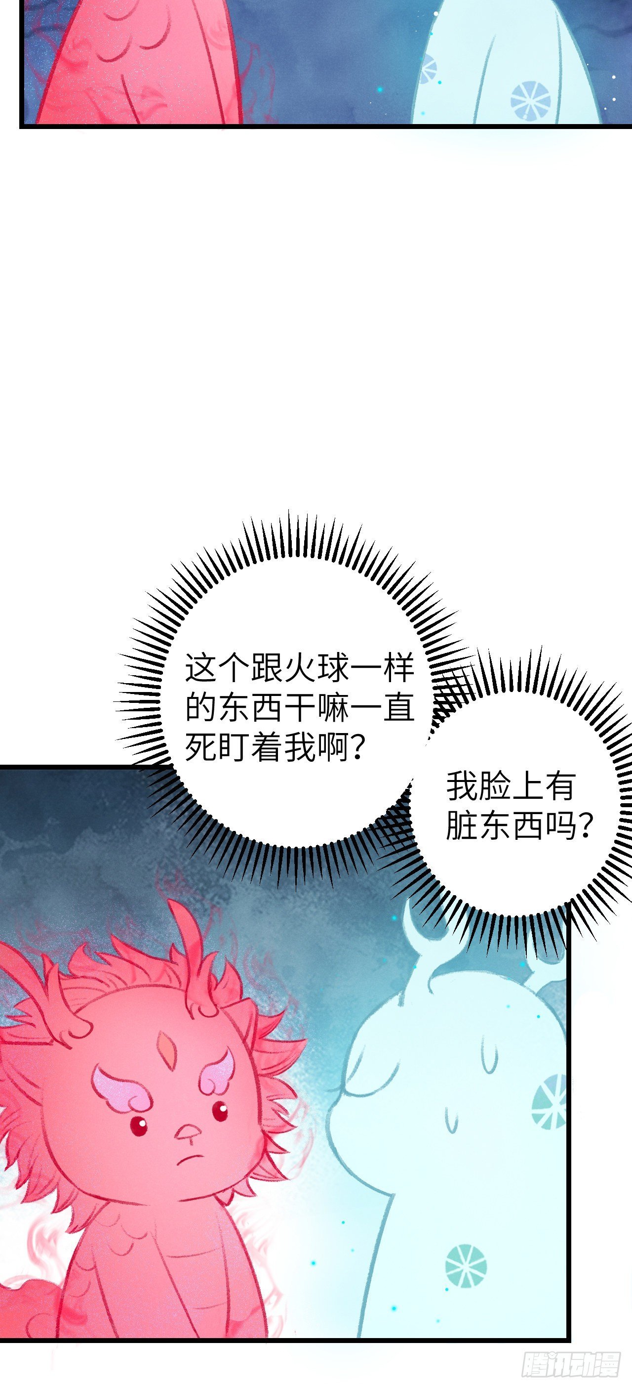 29·月华国篇