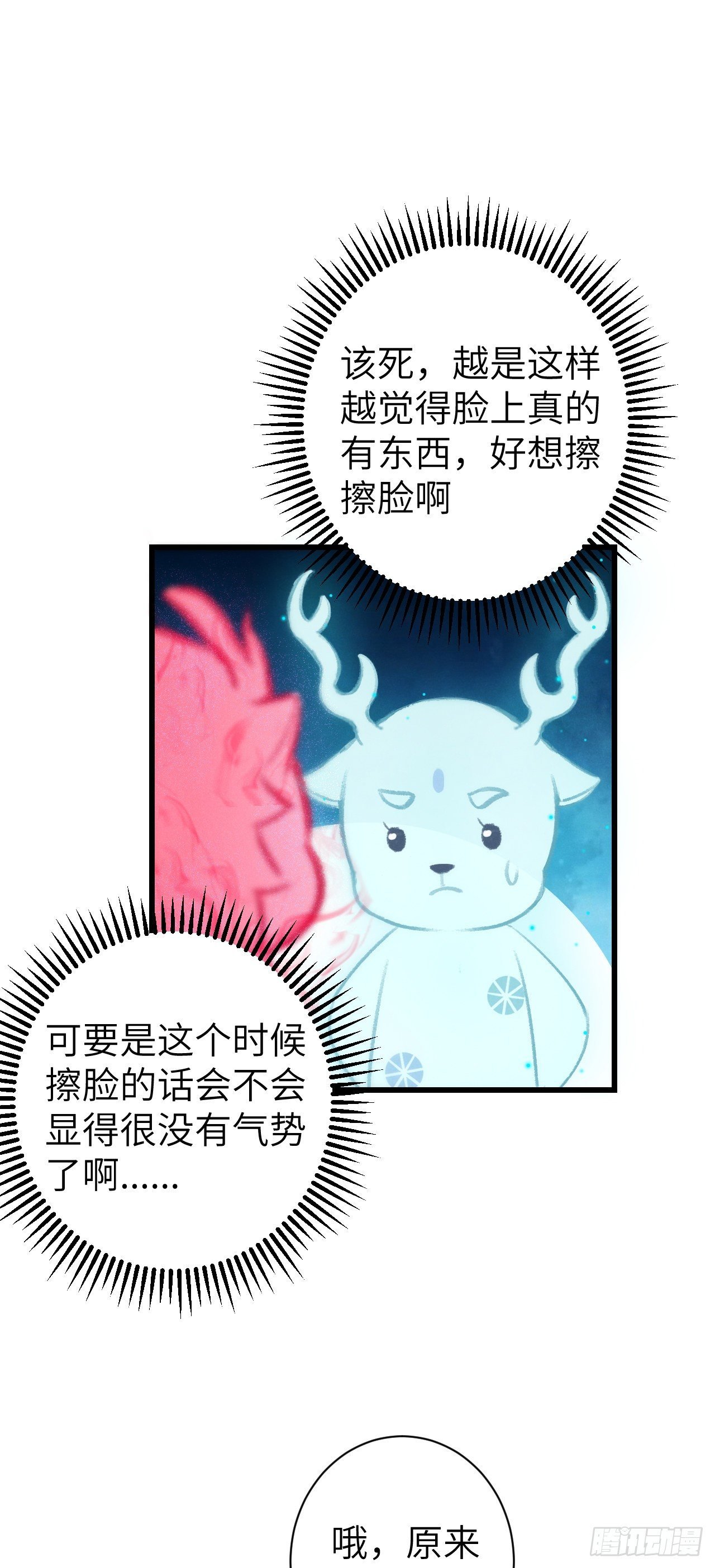 29·月华国篇