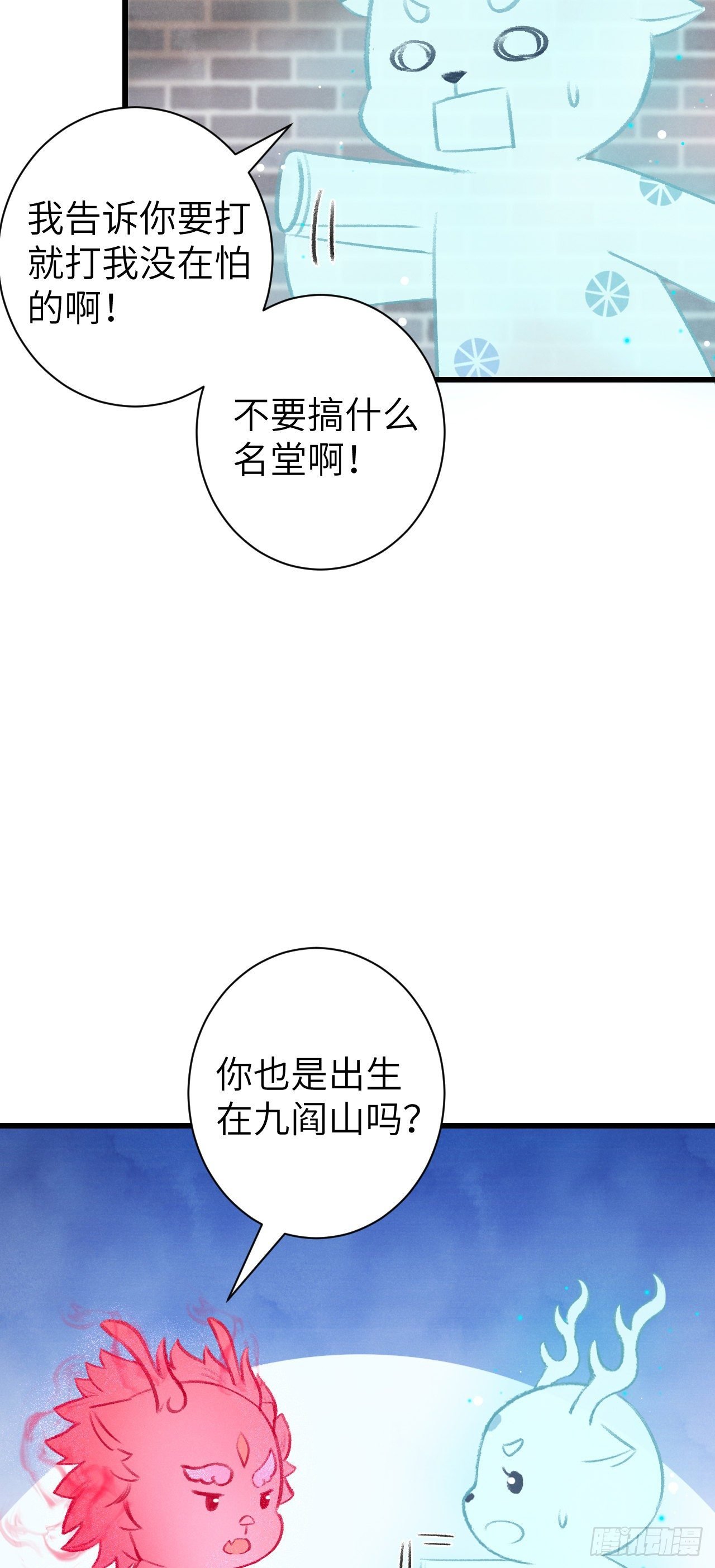 29·月华国篇