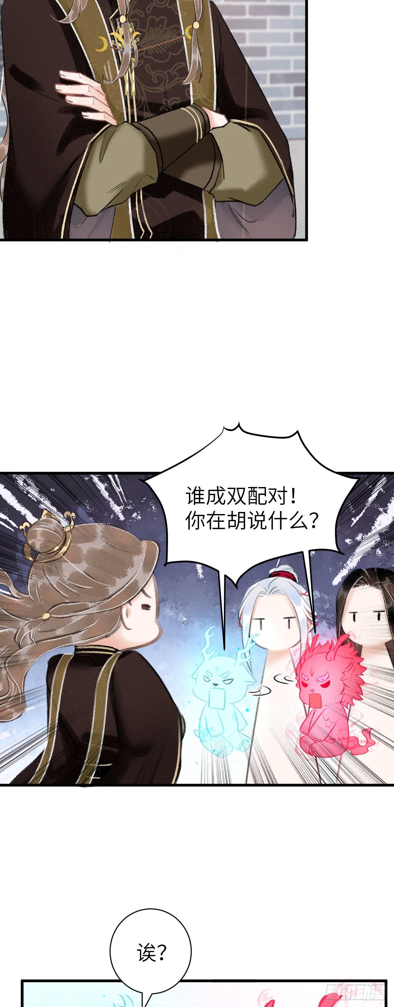 29·月华国篇