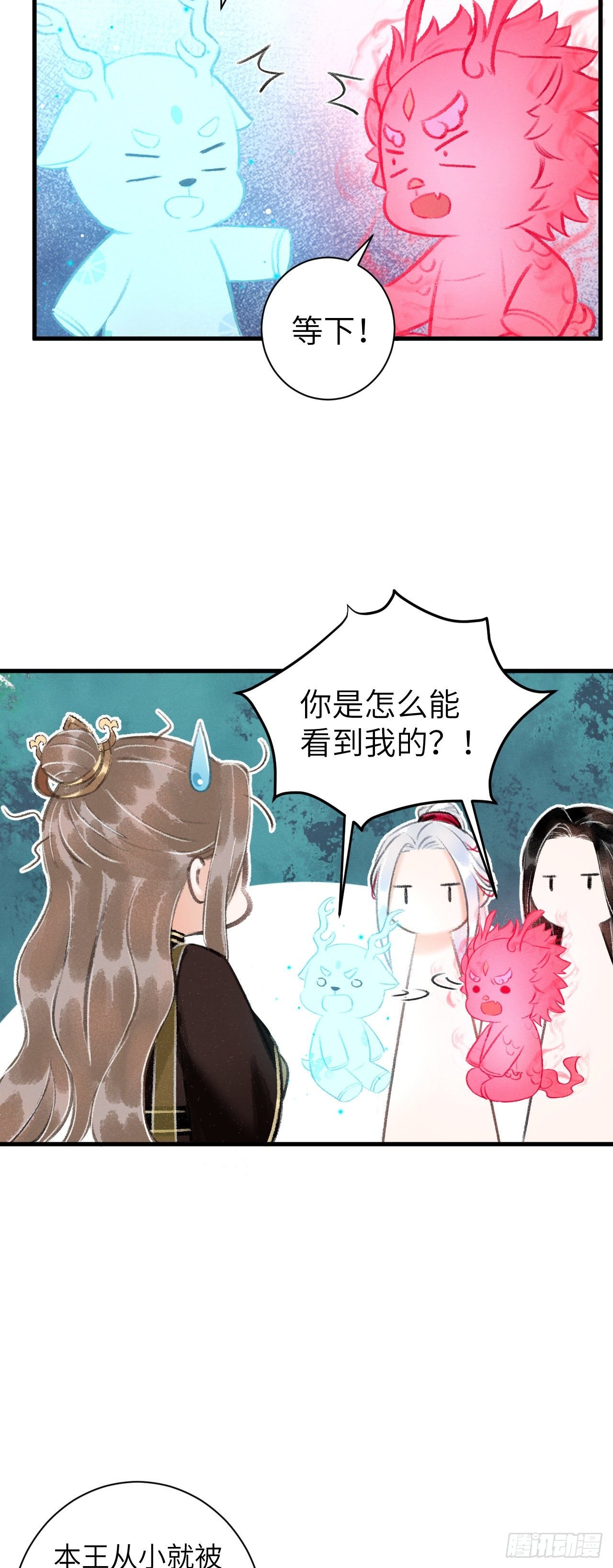 29·月华国篇
