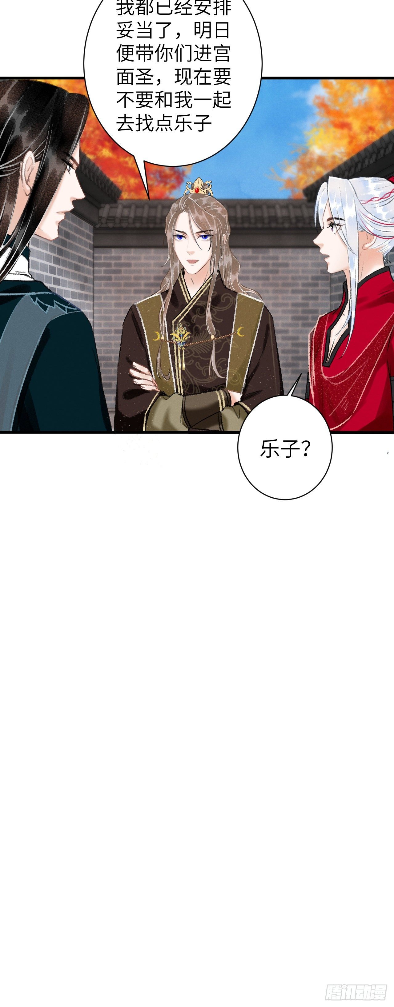 29·月华国篇
