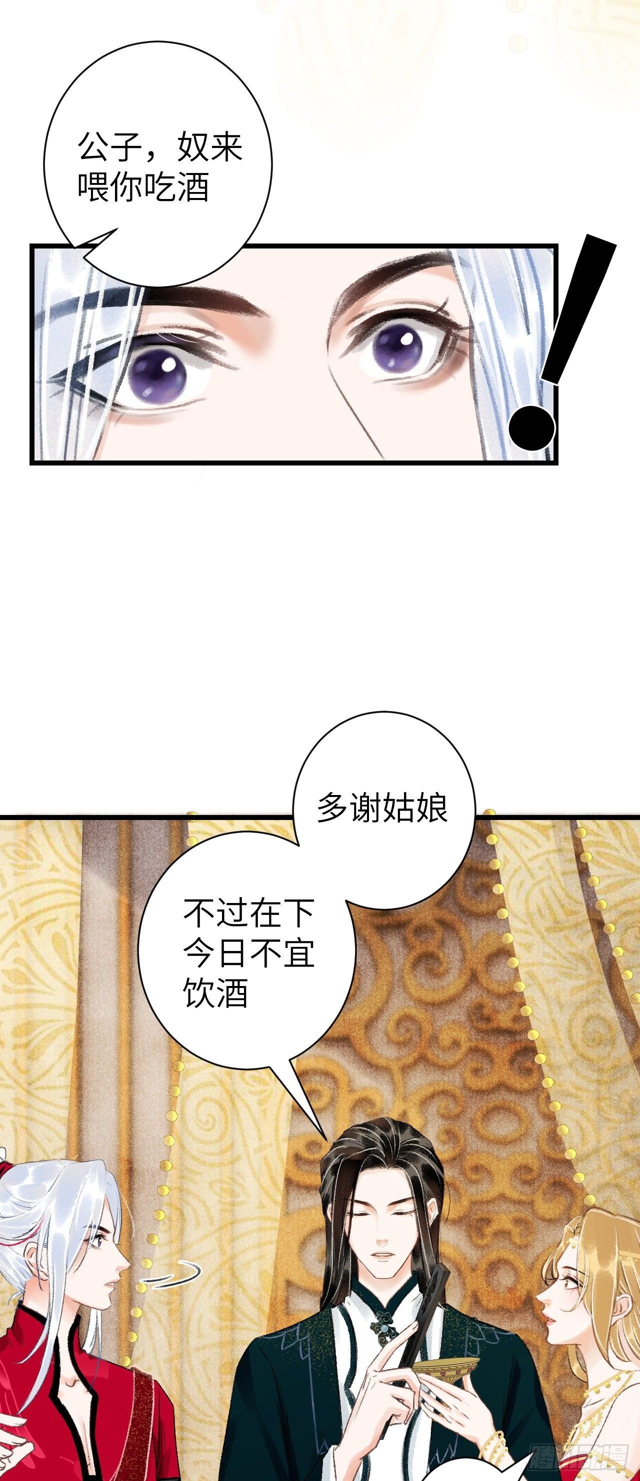 29·月华国篇