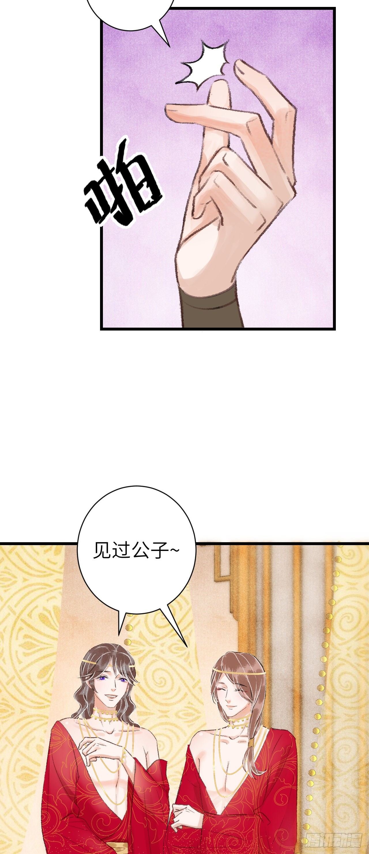 29·月华国篇