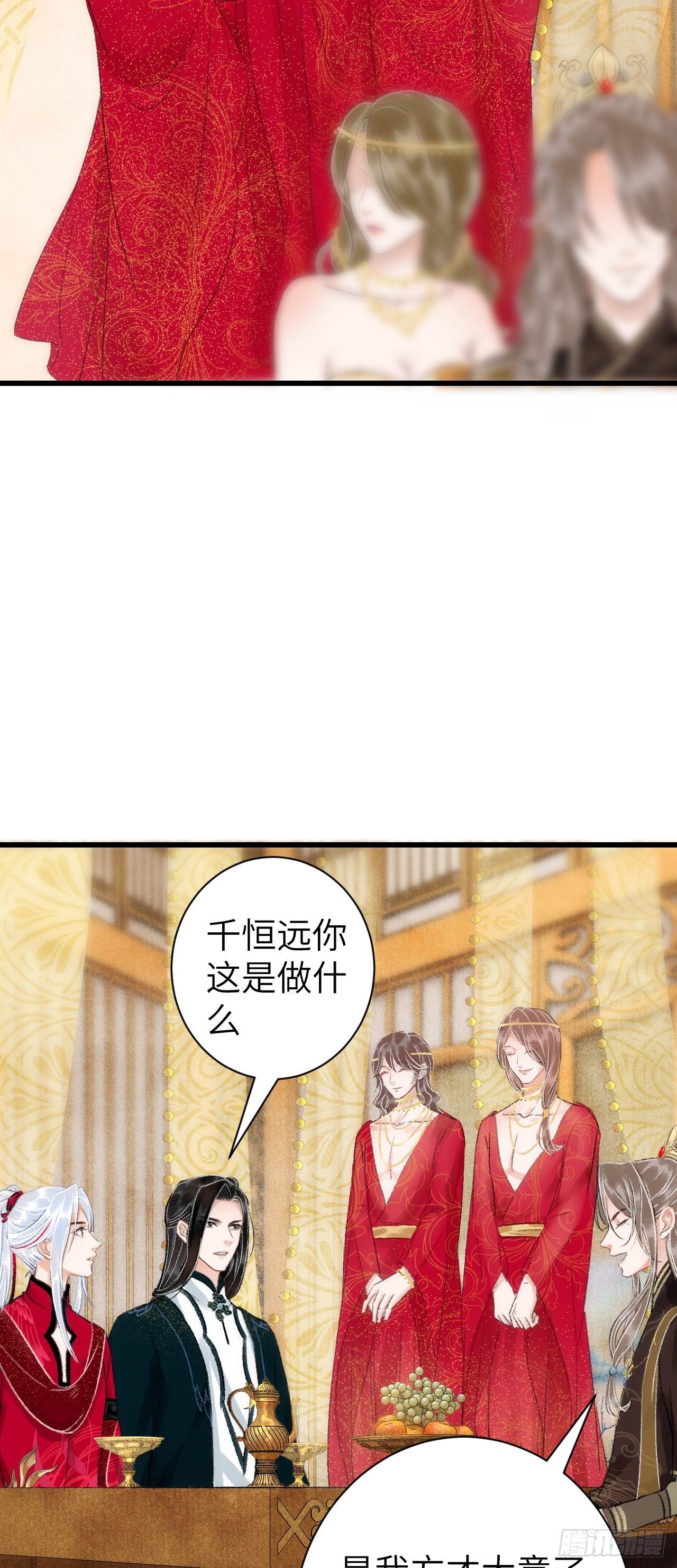 29·月华国篇