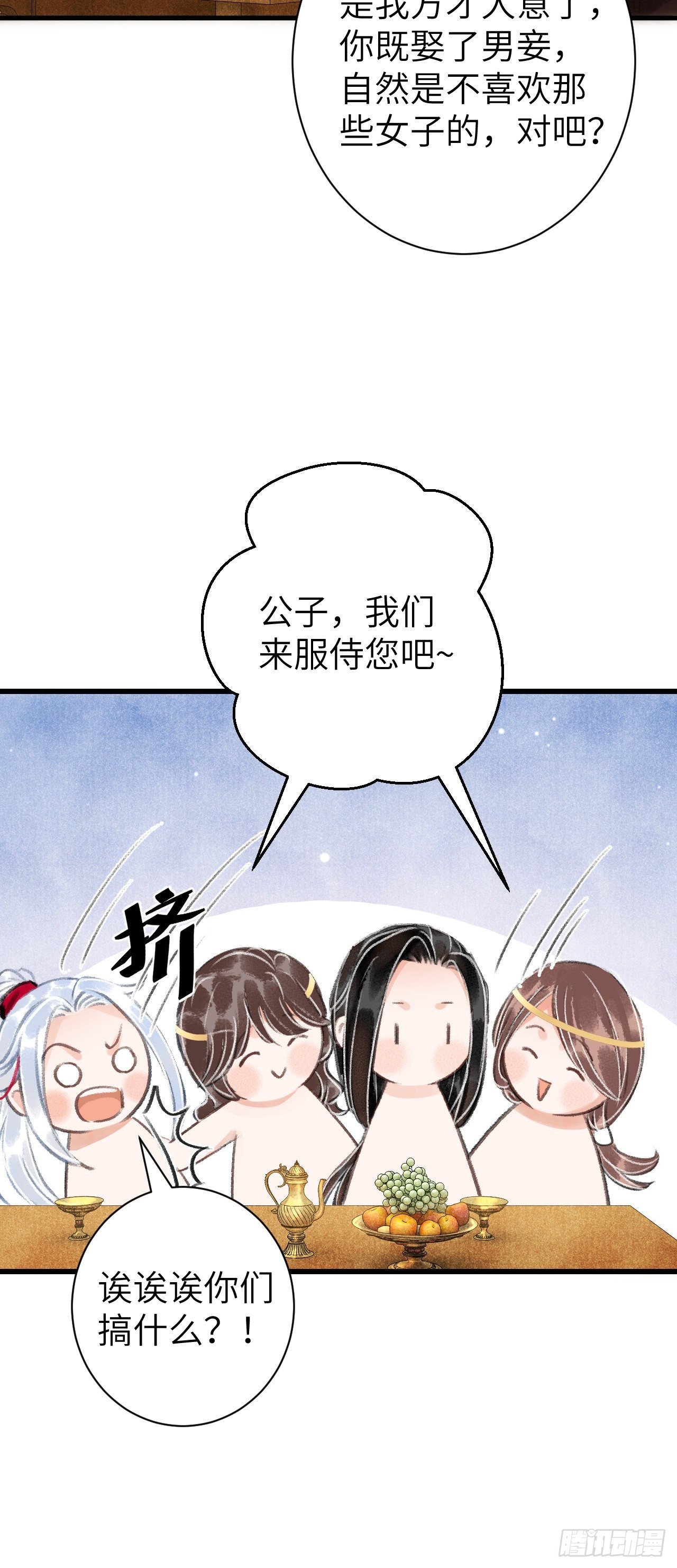 29·月华国篇