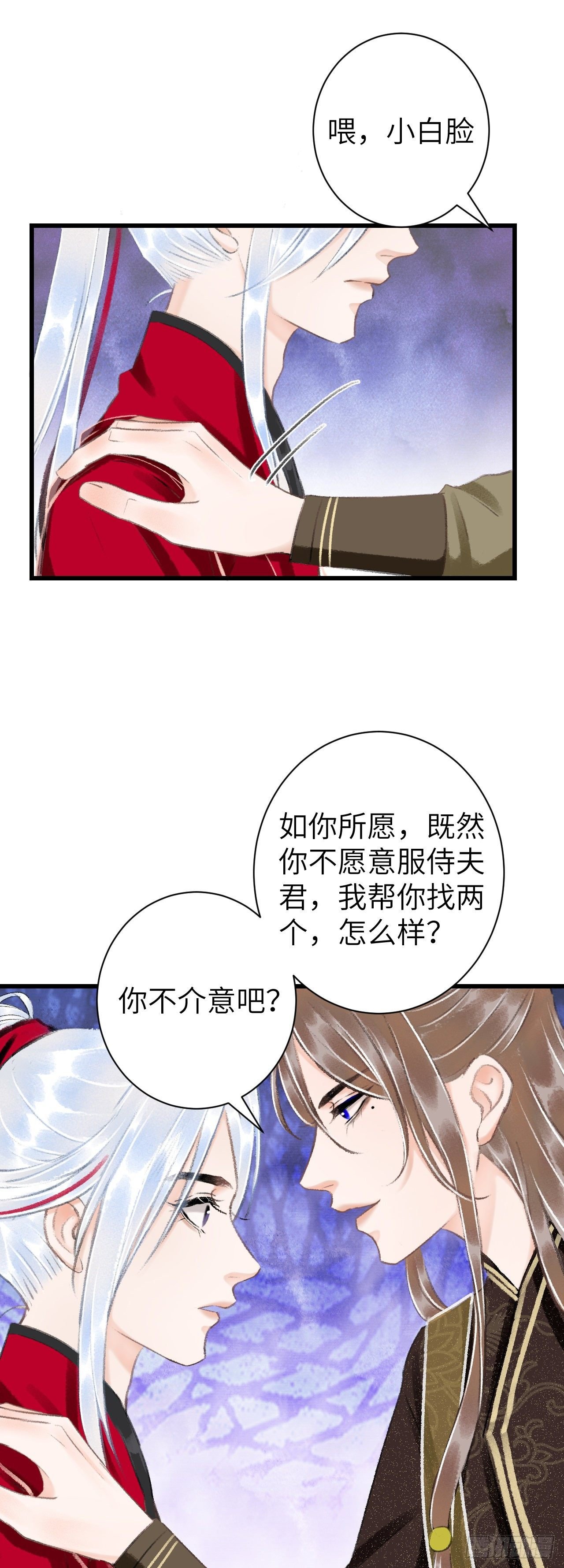 29·月华国篇