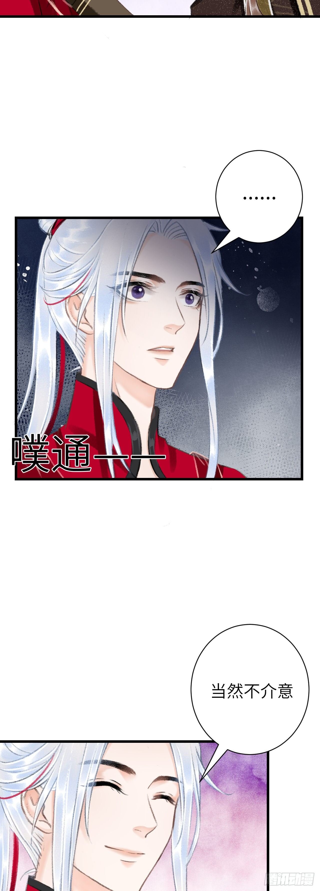 29·月华国篇