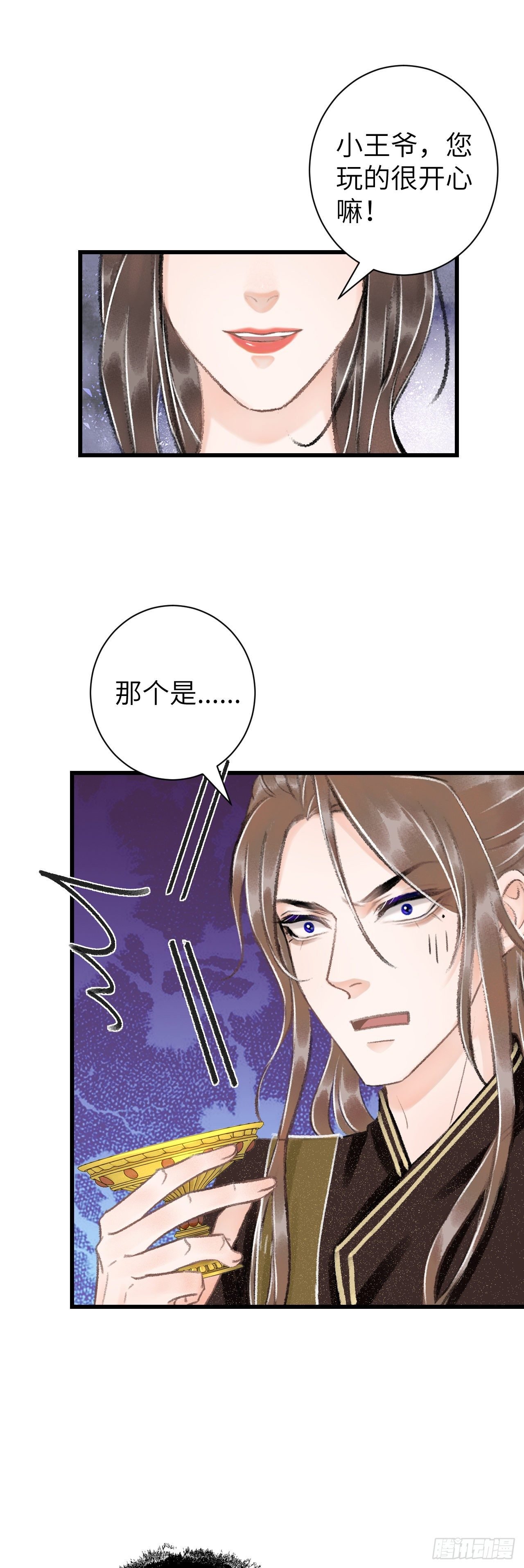 29·月华国篇