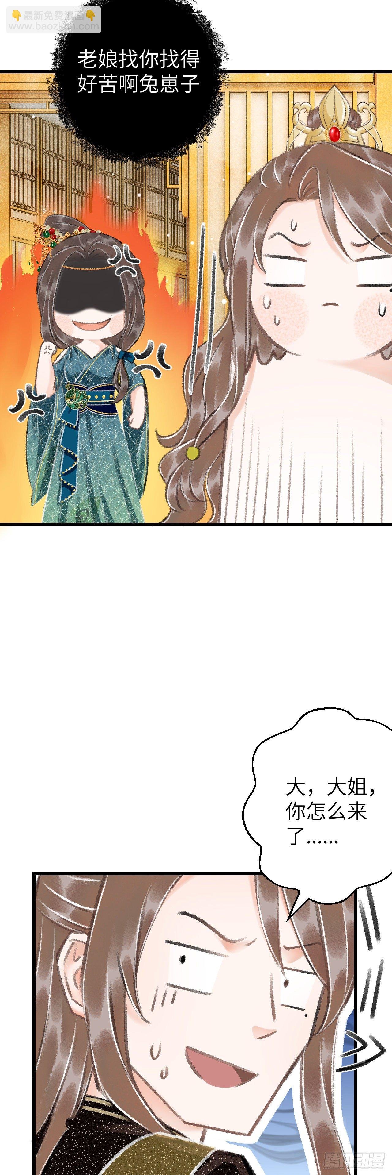 29·月华国篇
