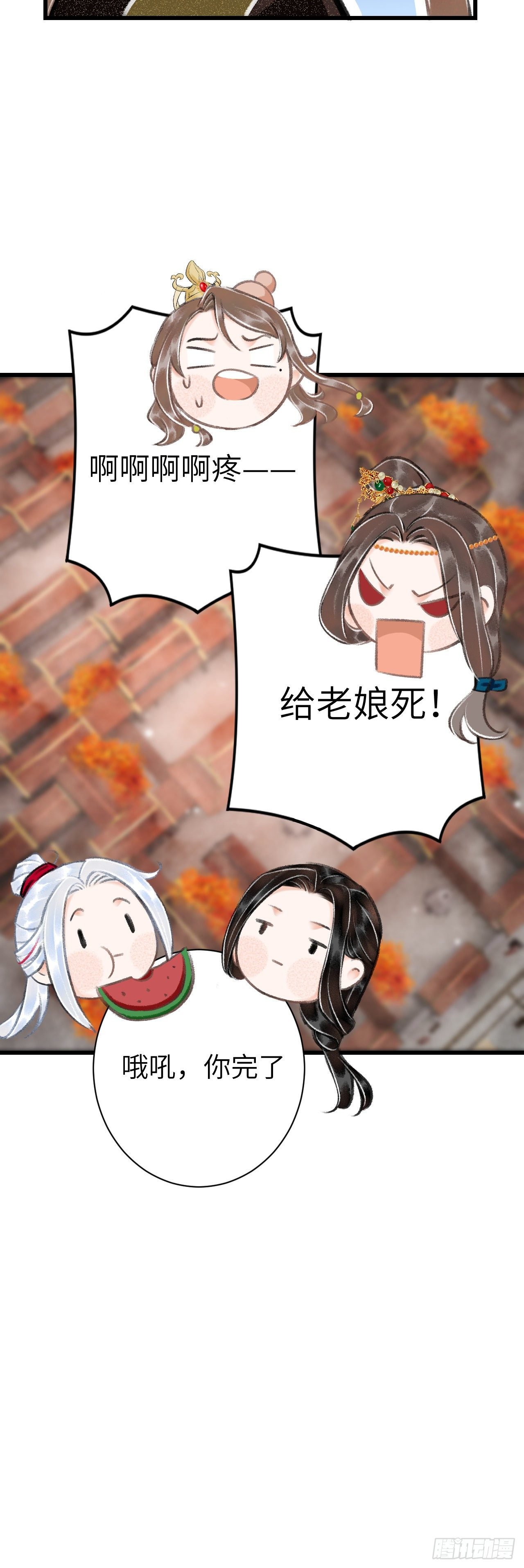 29·月华国篇