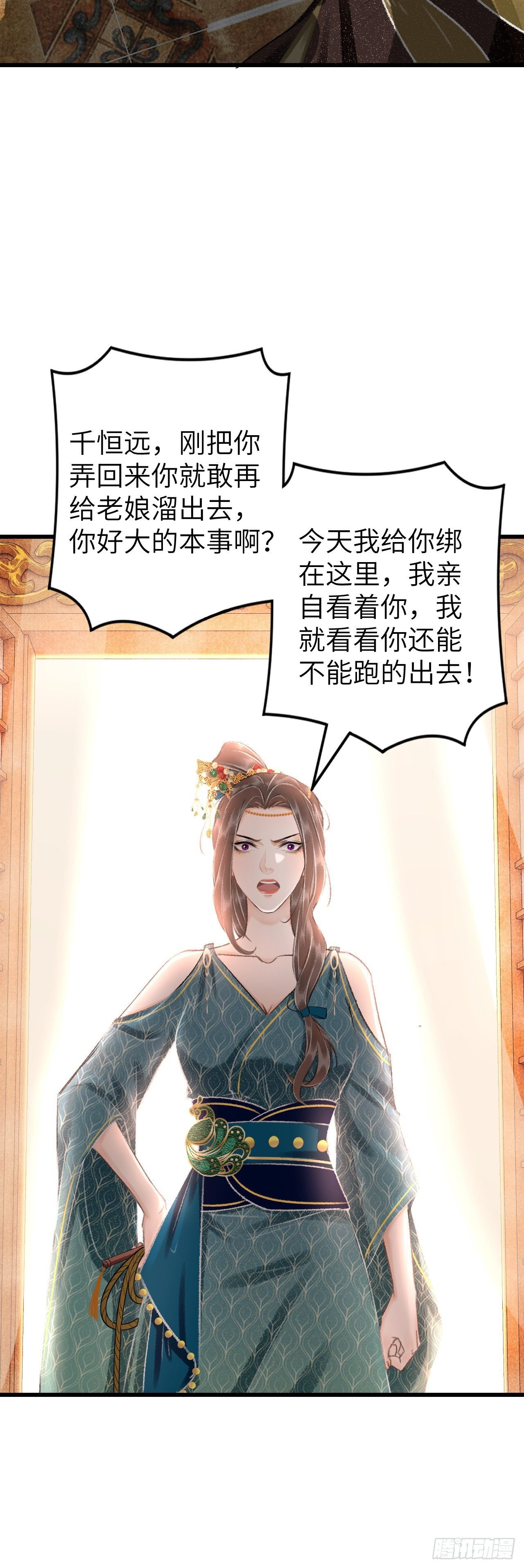 29·月华国篇