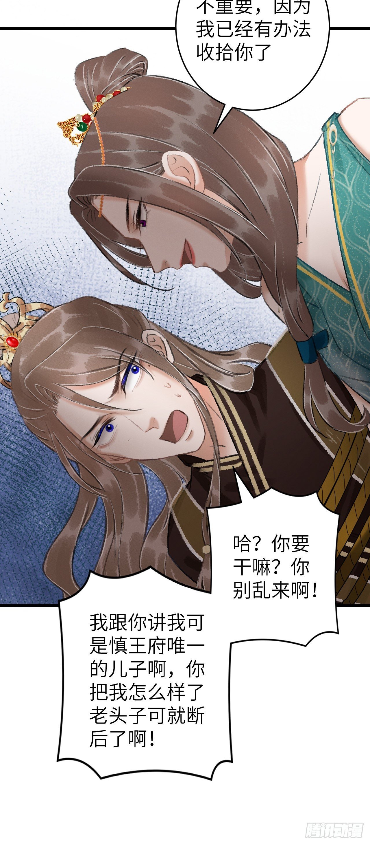 29·月华国篇