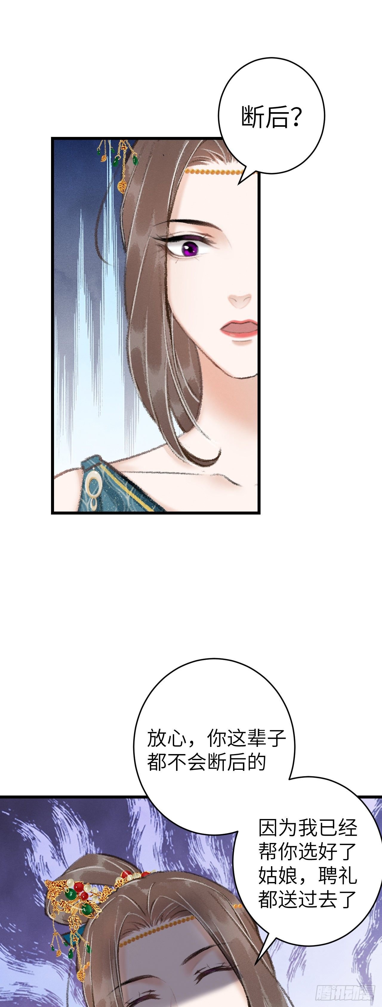 29·月华国篇