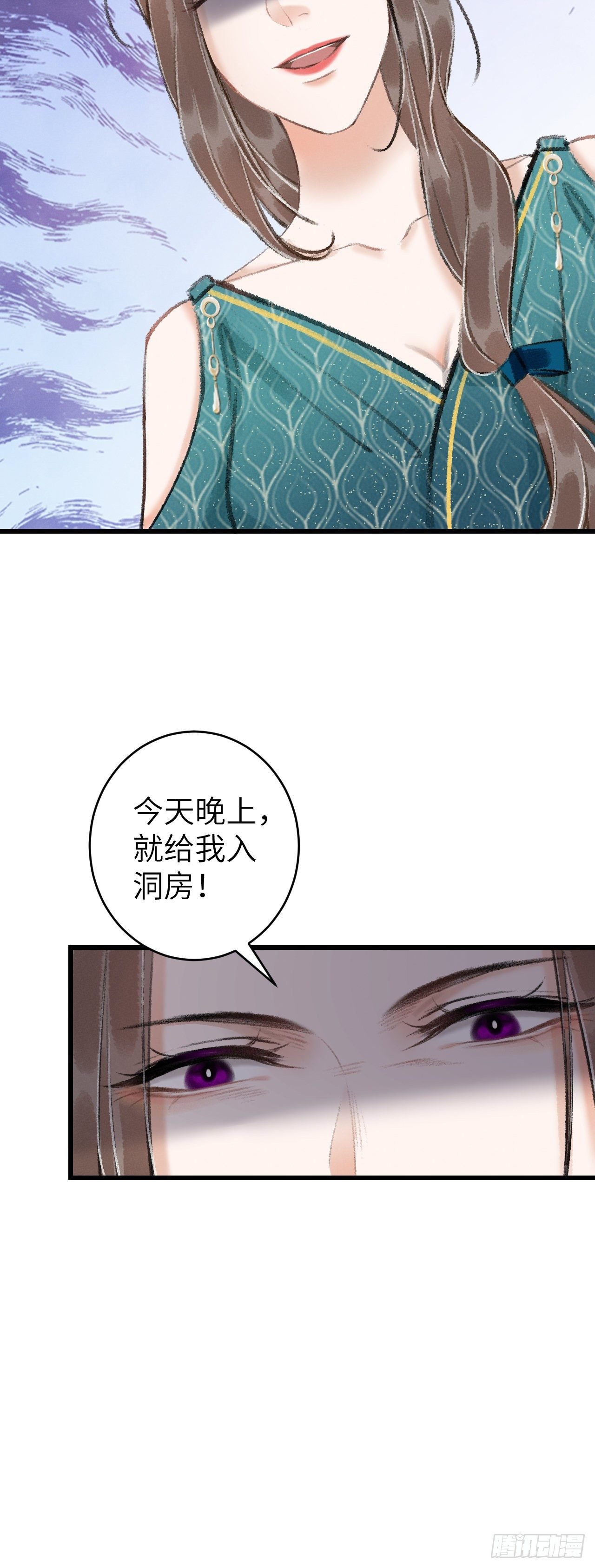 29·月华国篇