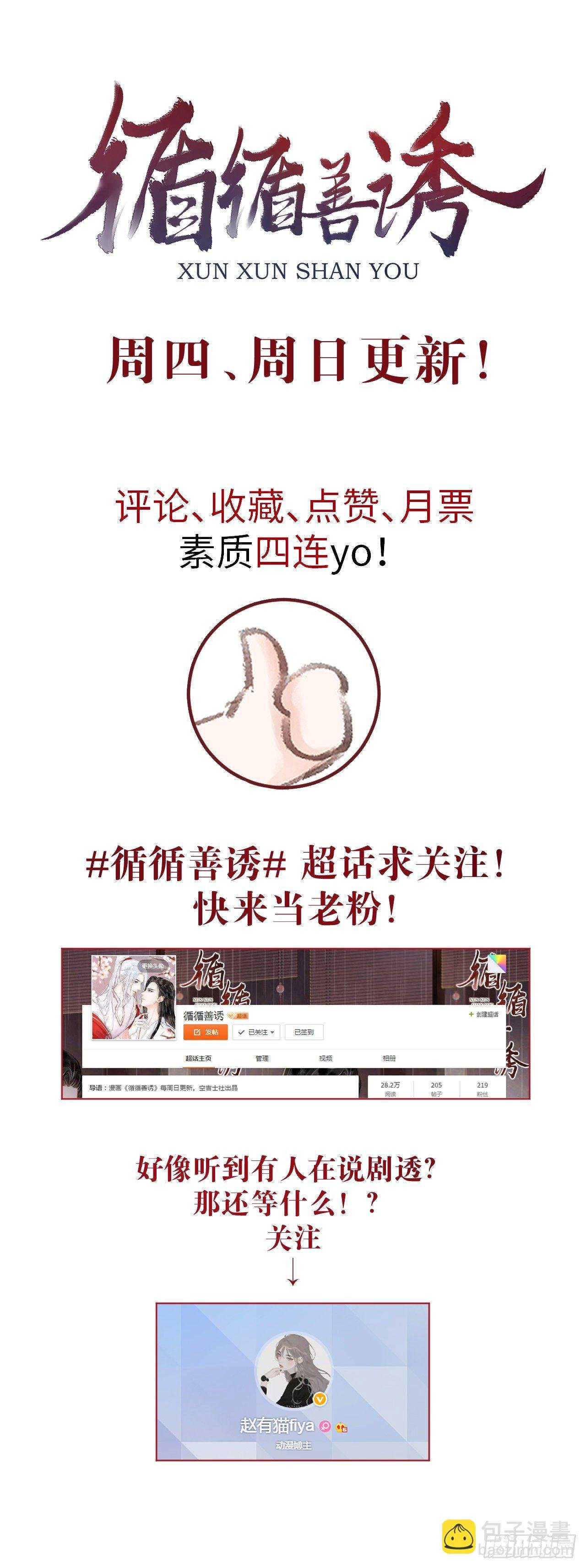 29·月华国篇