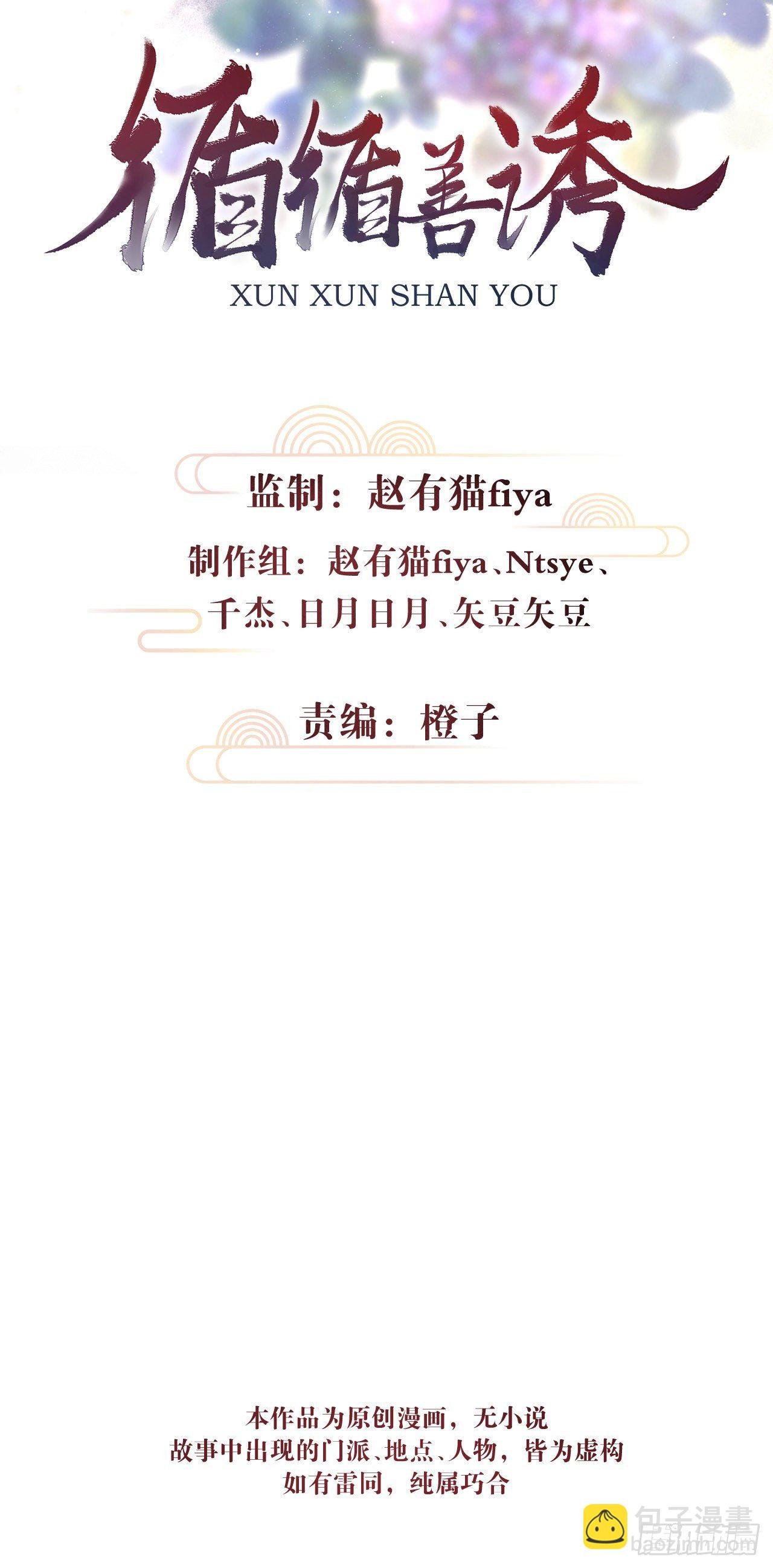 30·房中之术