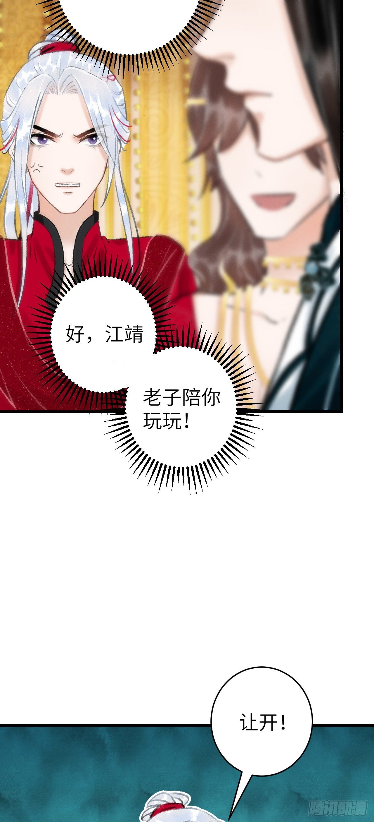 30·房中之术