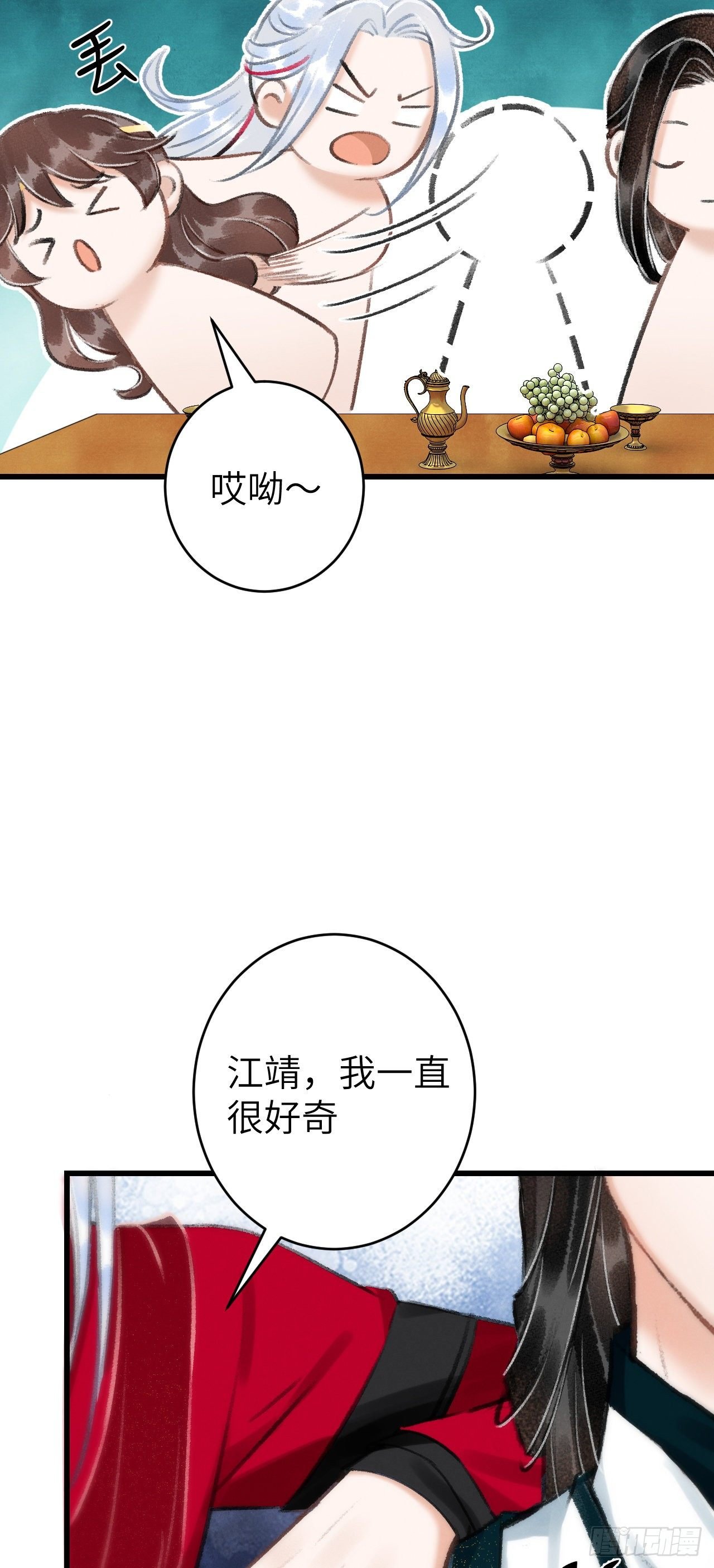 30·房中之术