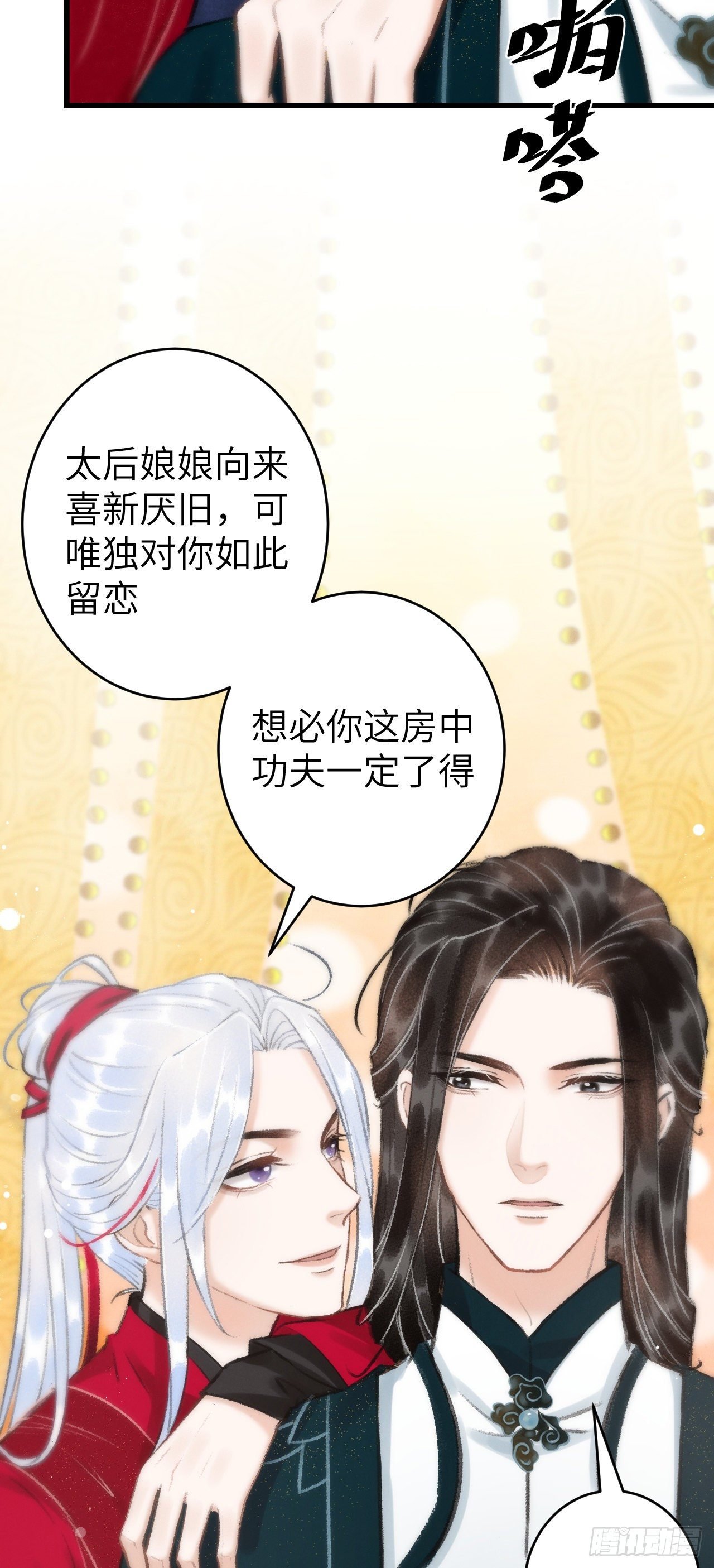 30·房中之术