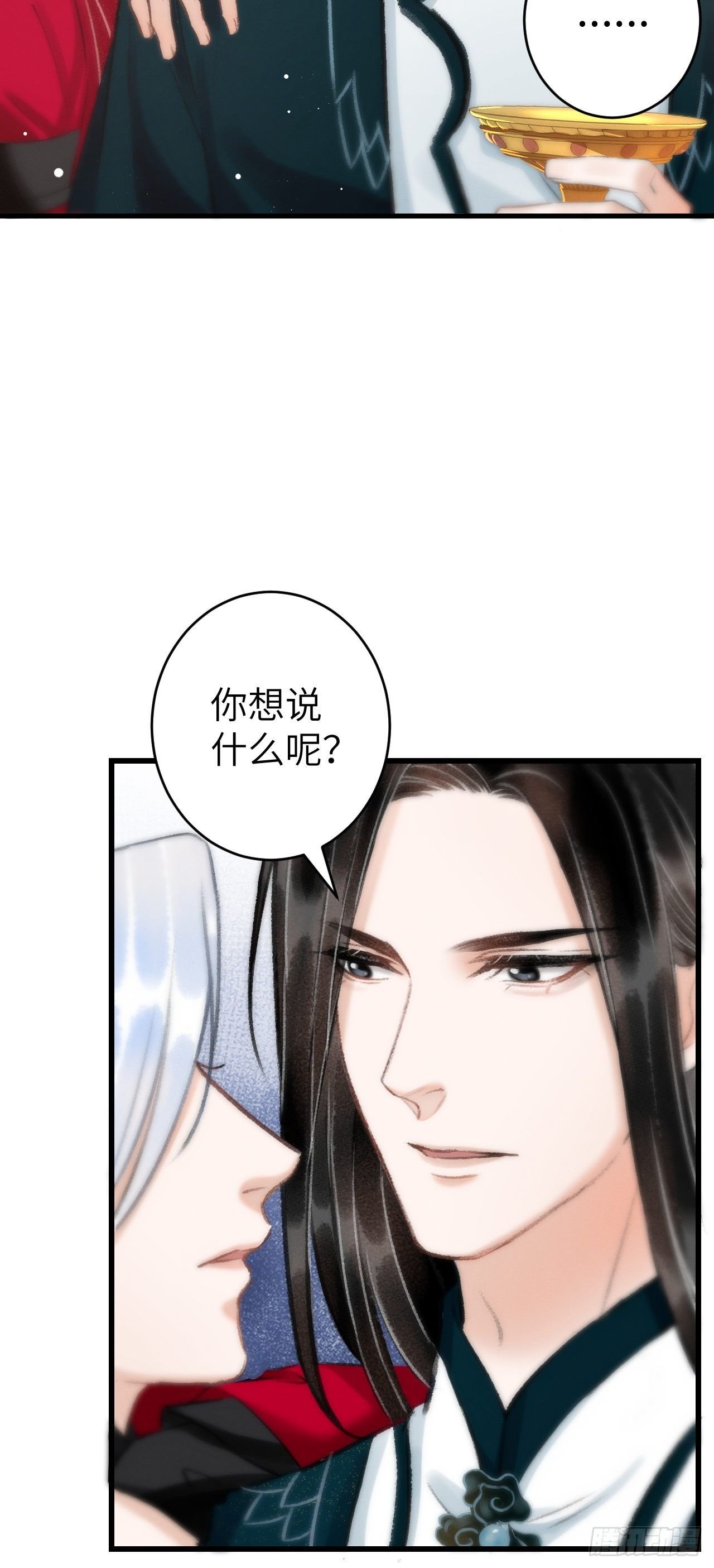 30·房中之术