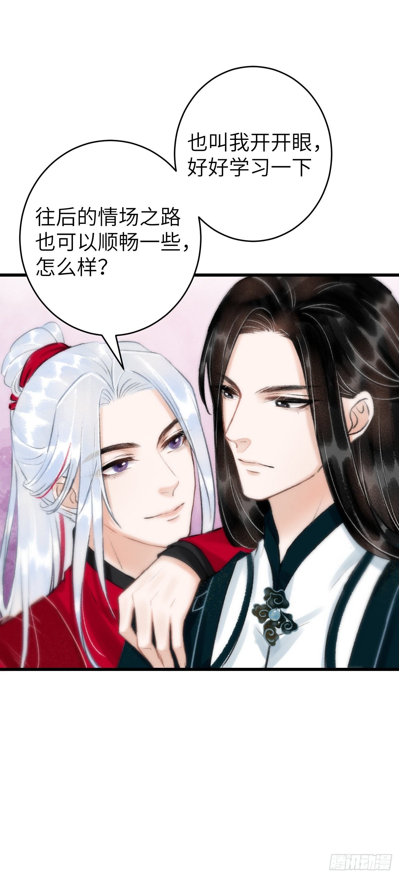 30·房中之术