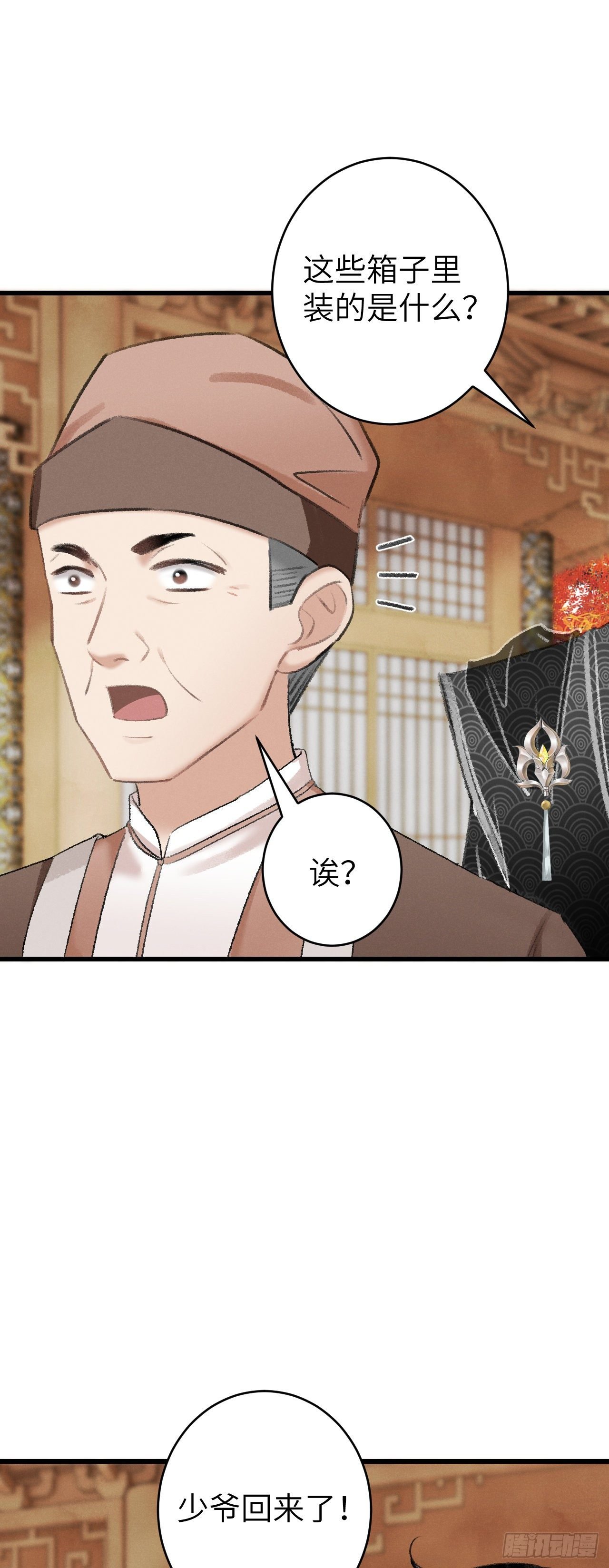 30·房中之术