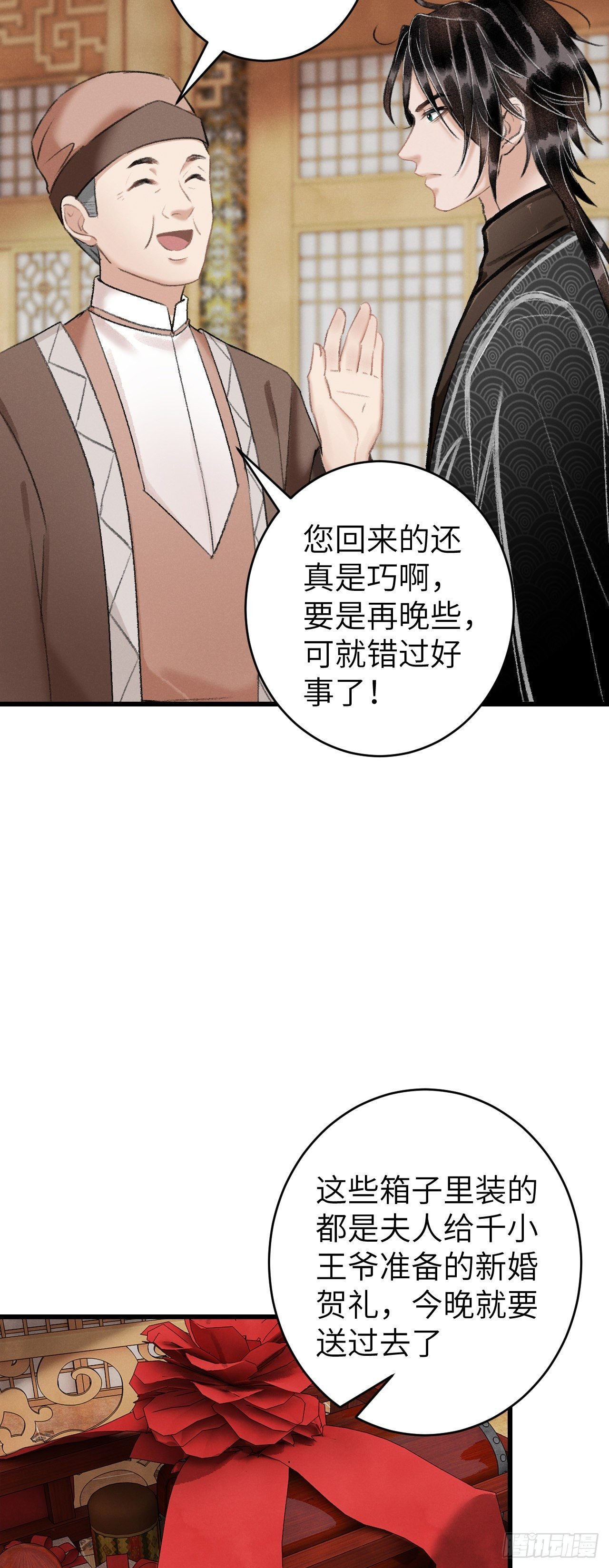30·房中之术
