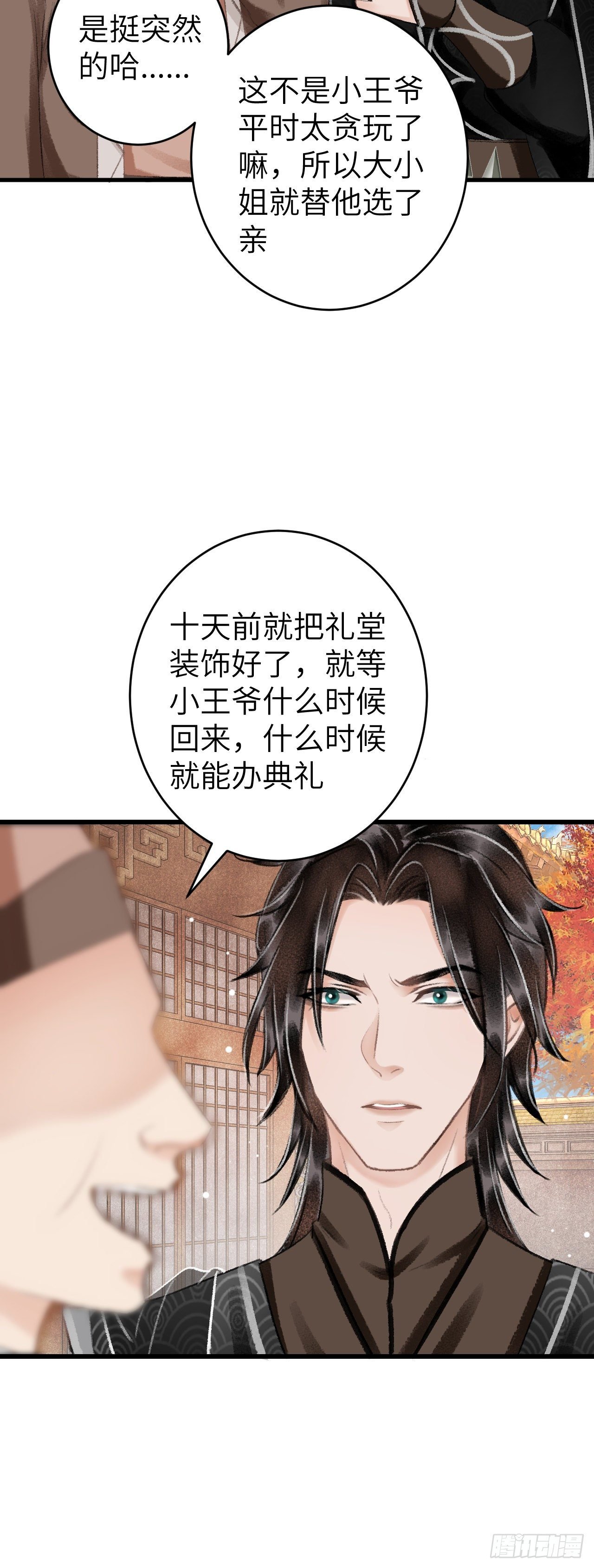 30·房中之术