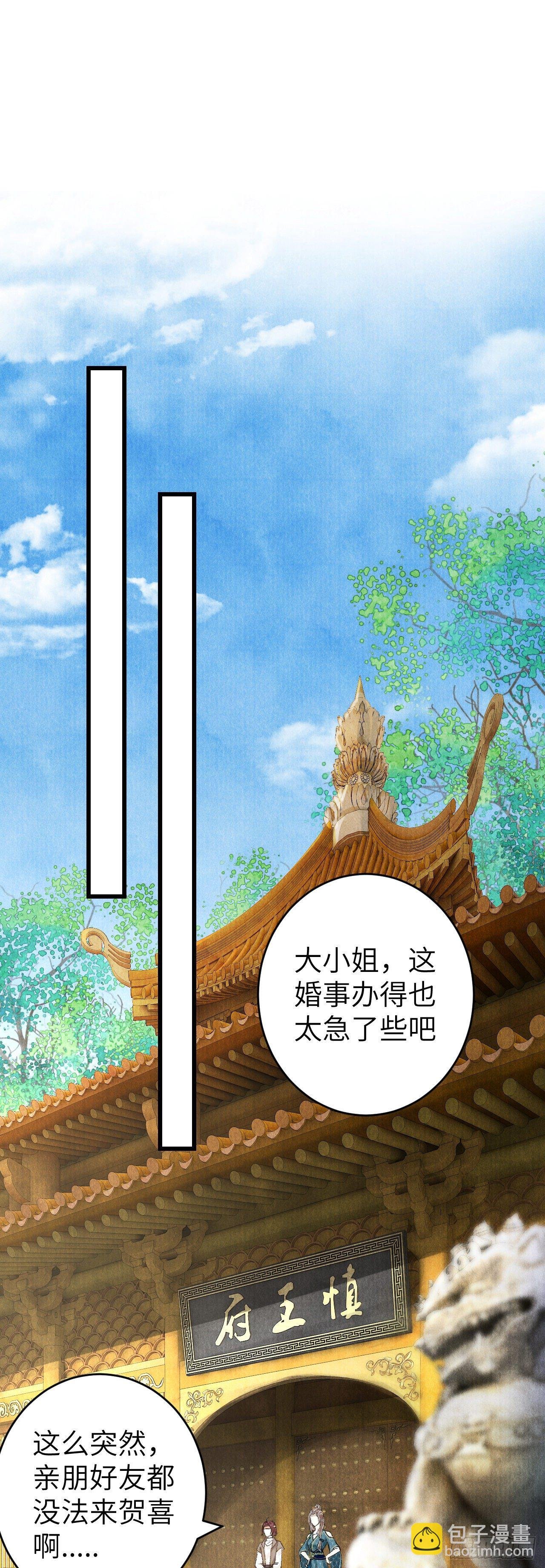 31·推倒