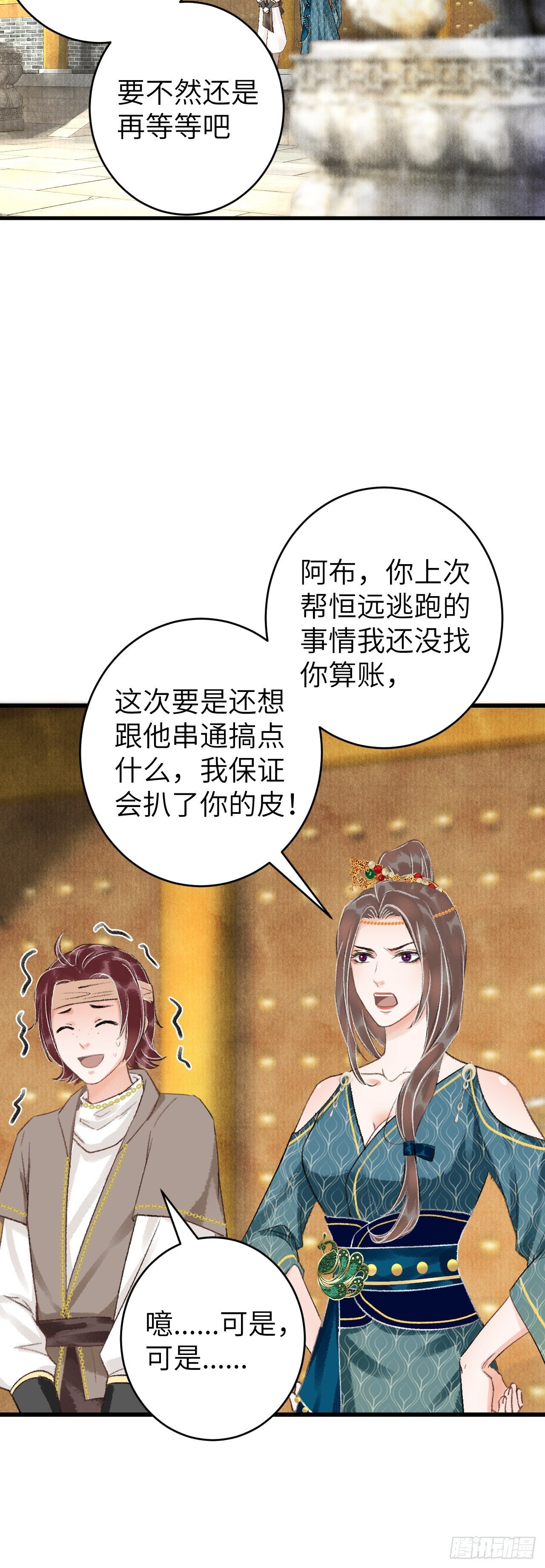31·推倒