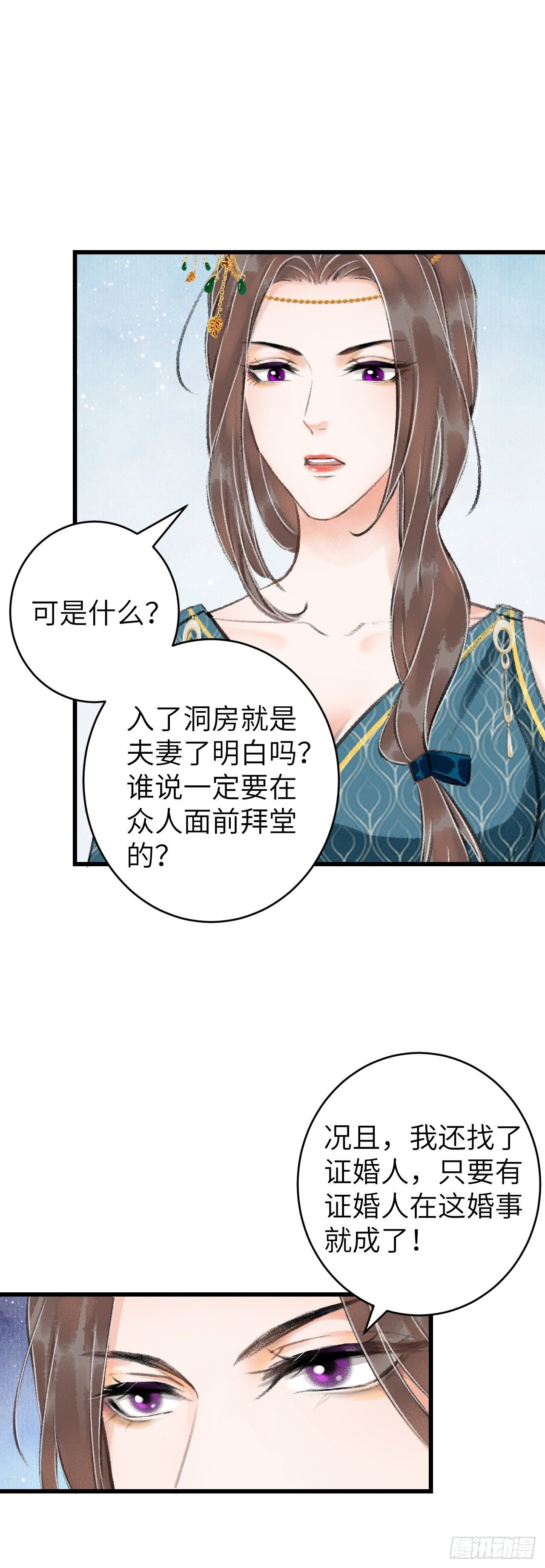31·推倒
