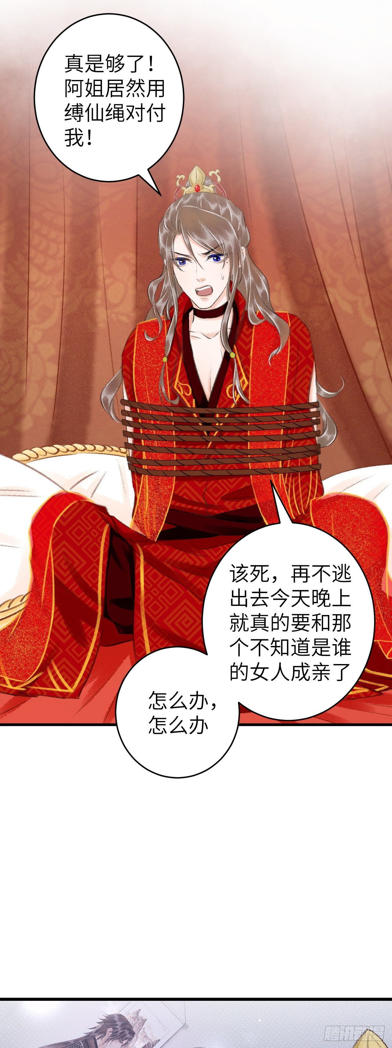 31·推倒