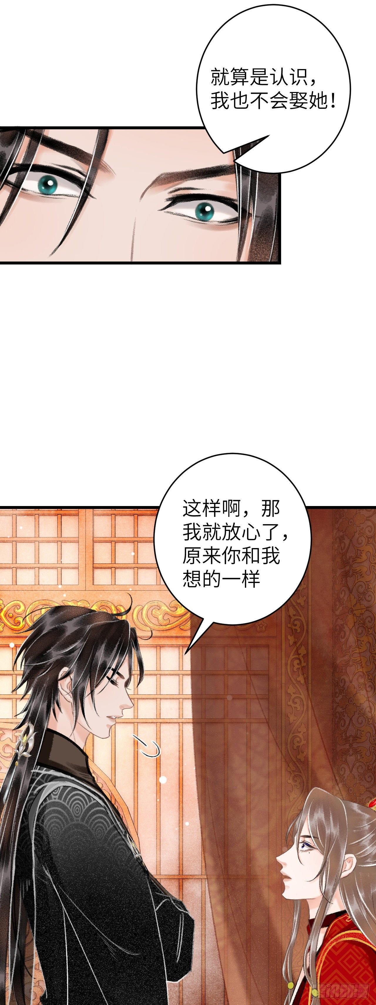 31·推倒