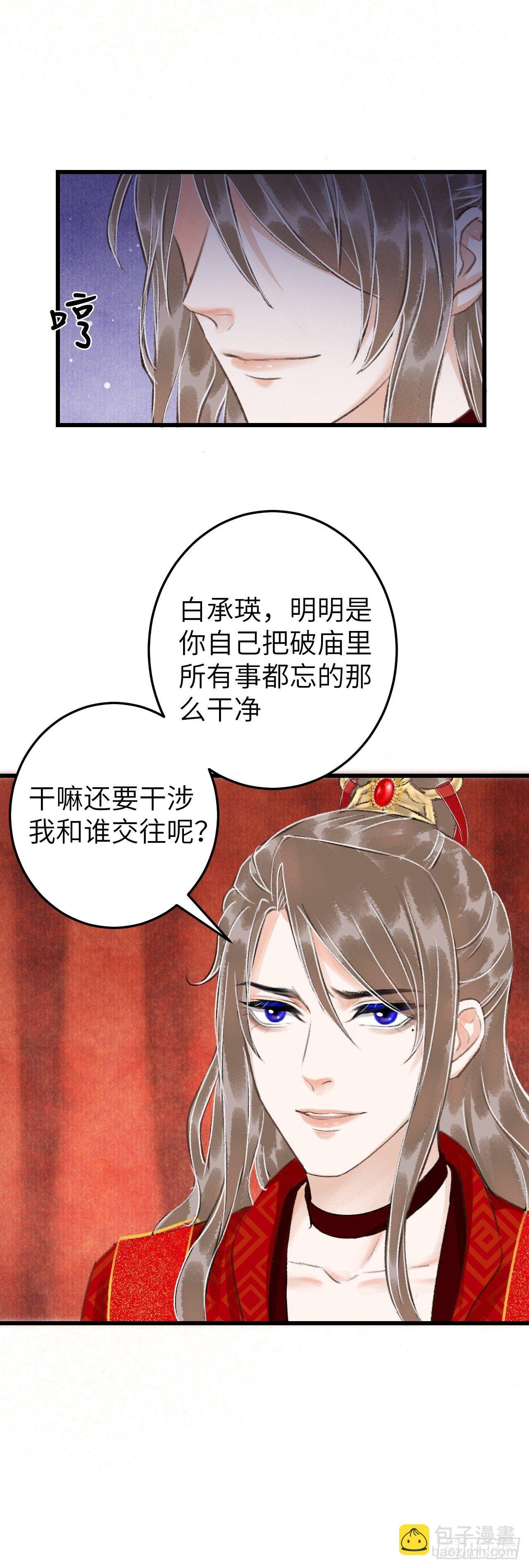 31·推倒