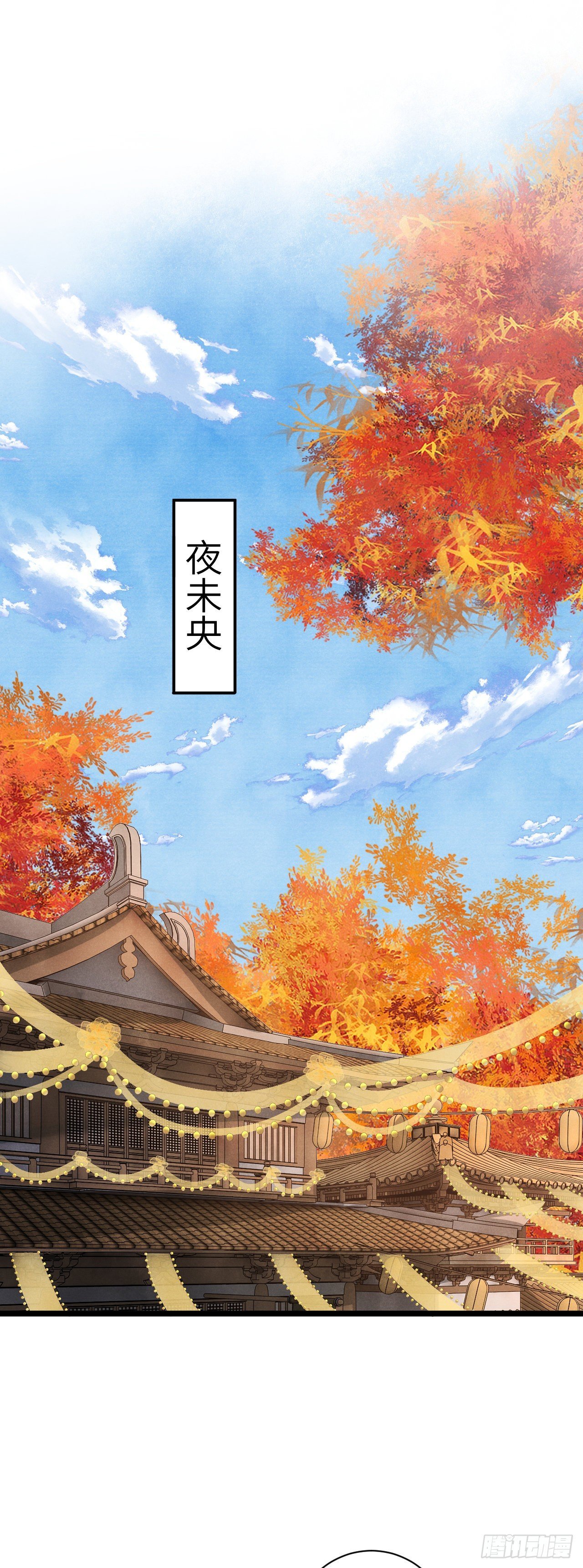 31·推倒
