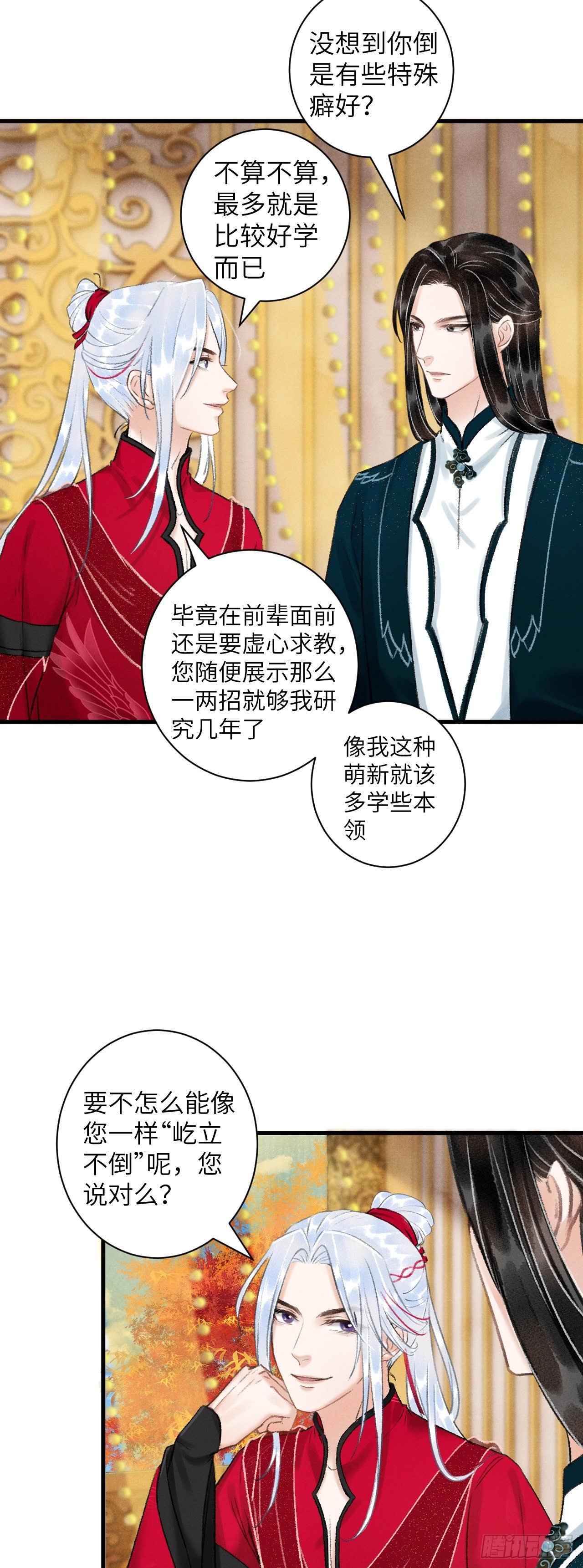 31·推倒