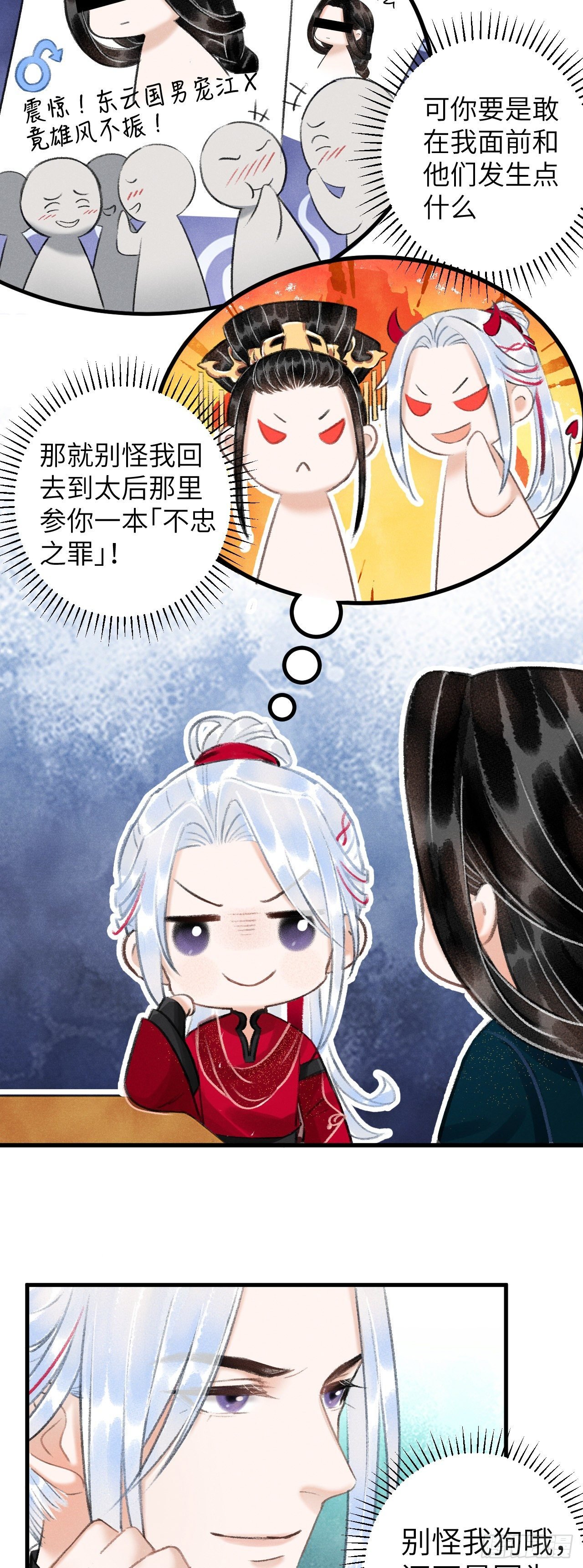 31·推倒