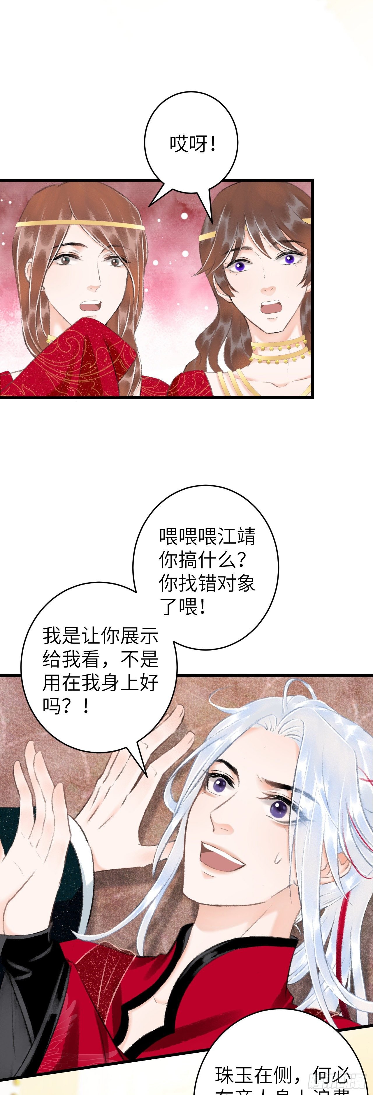 31·推倒