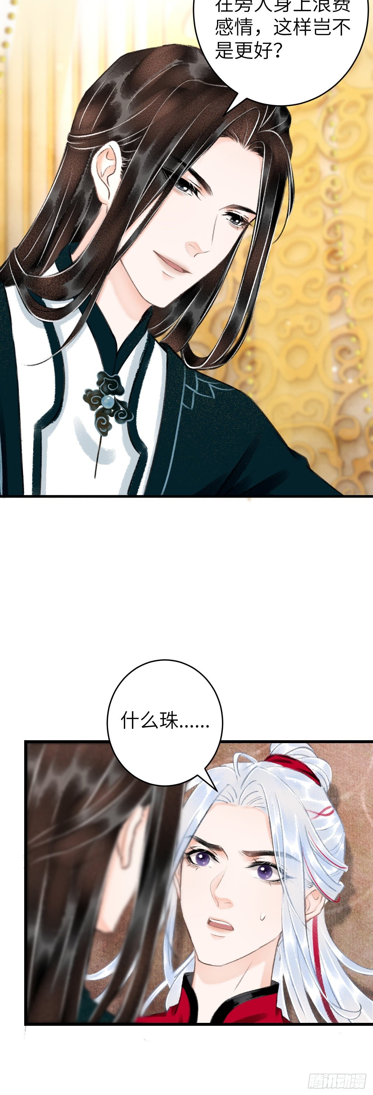 31·推倒