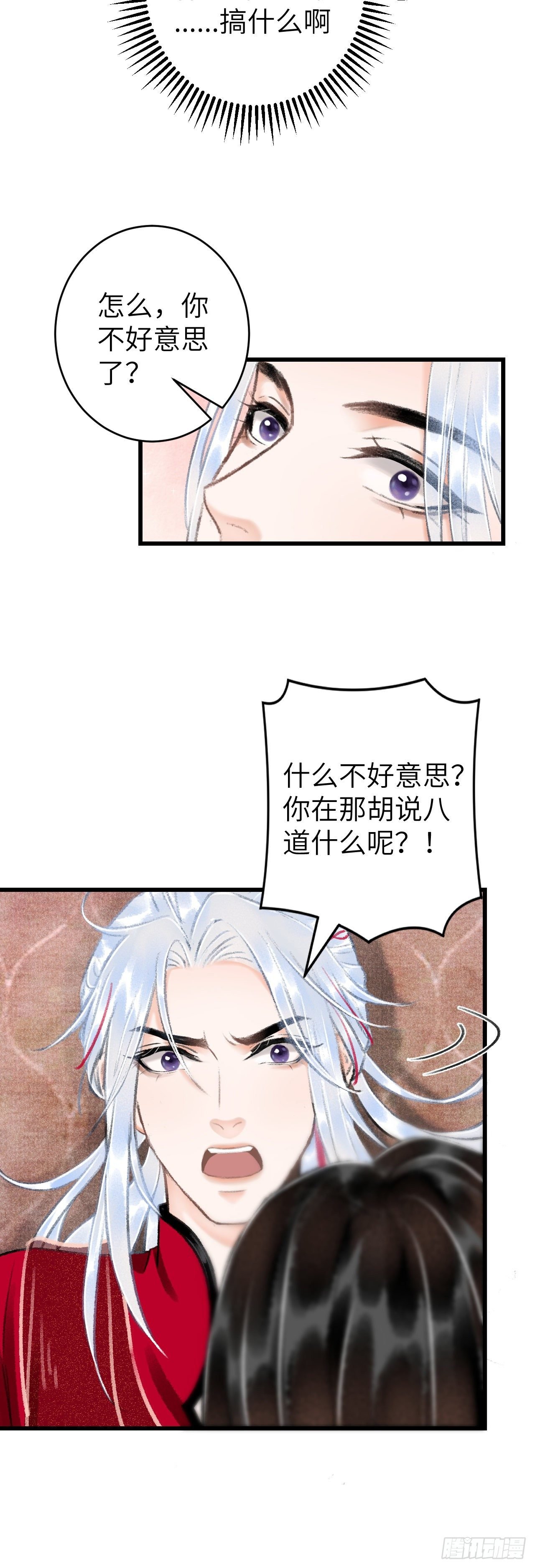 31·推倒