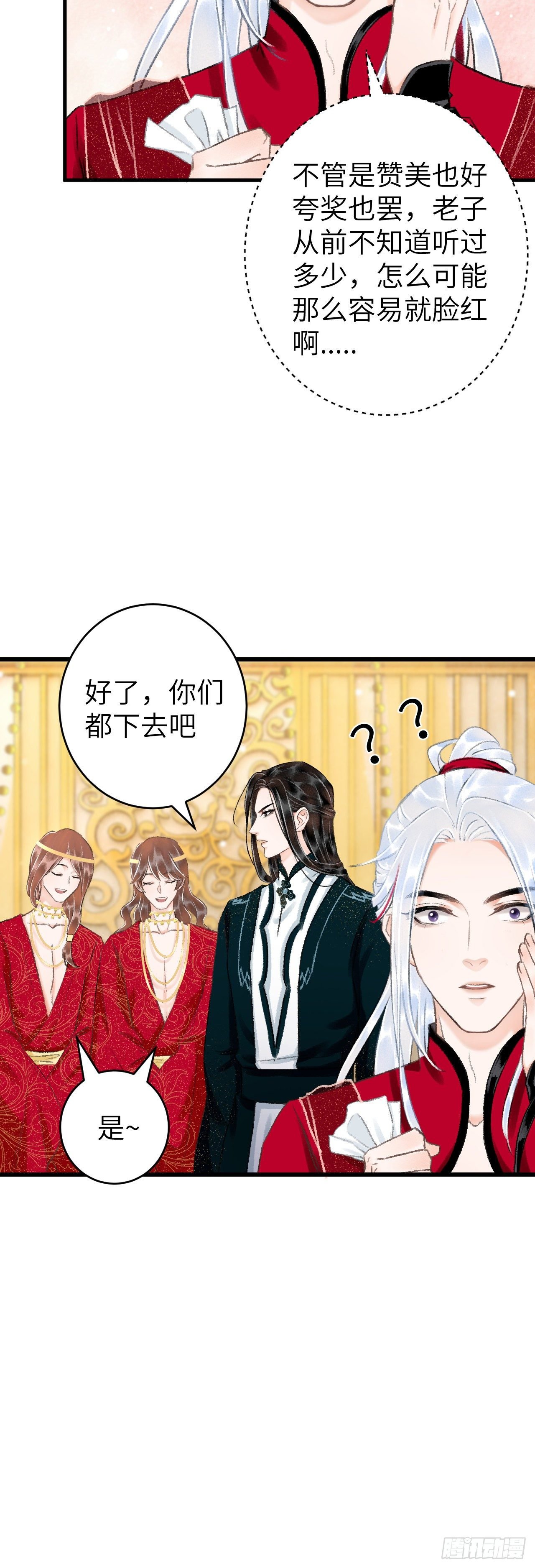 31·推倒