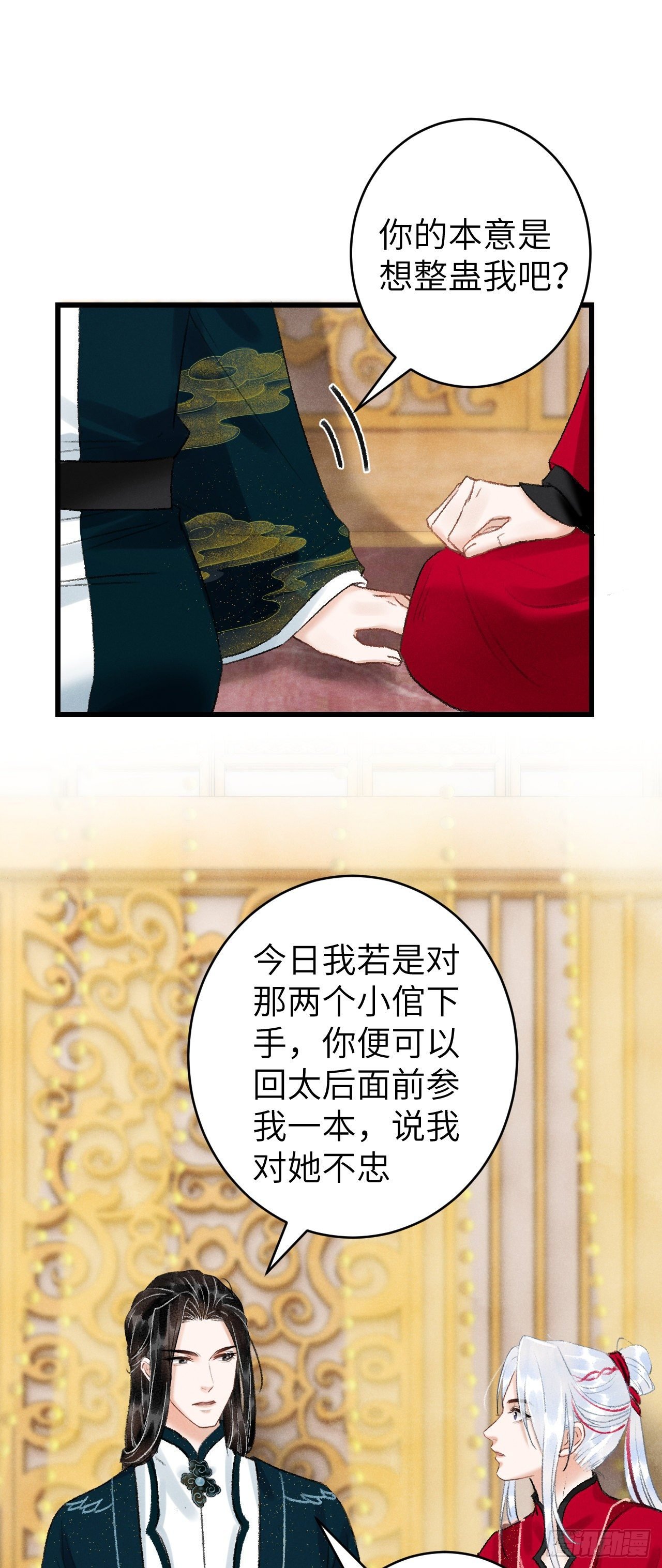 31·推倒