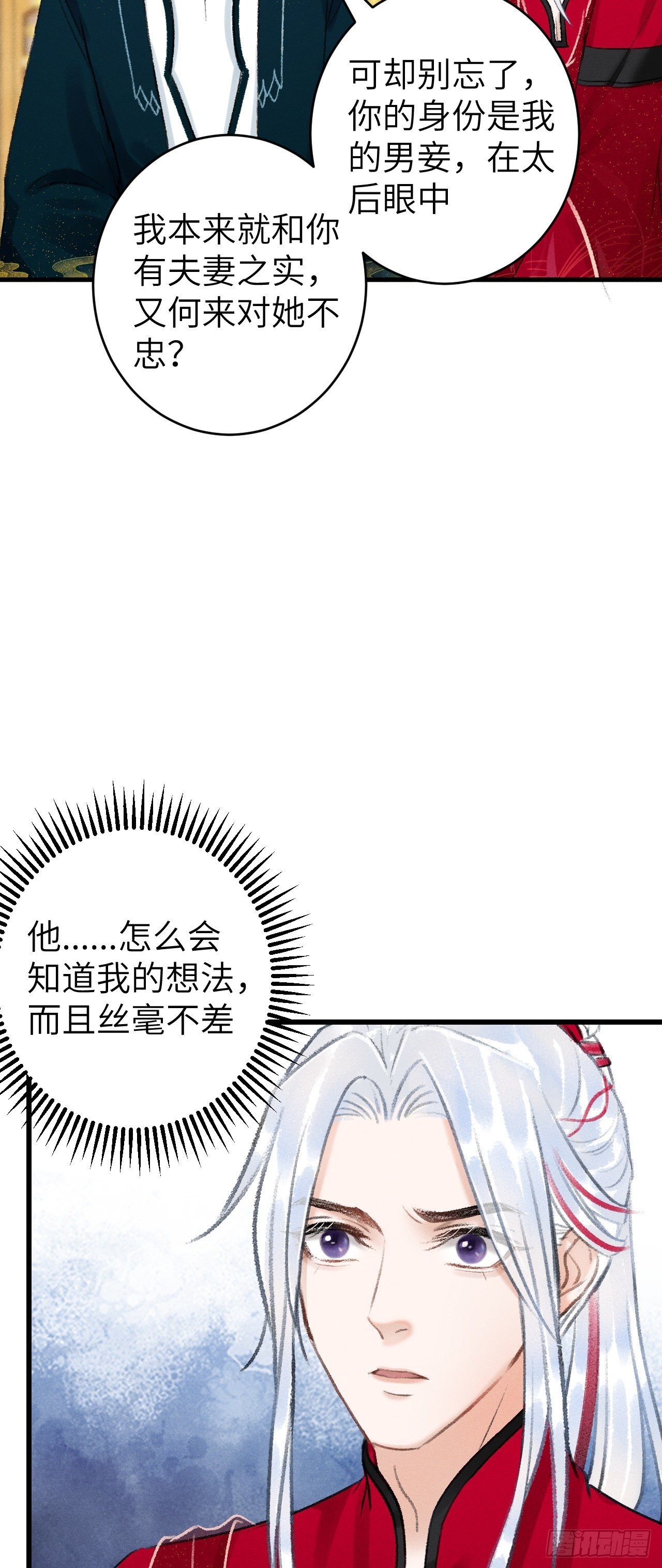 31·推倒