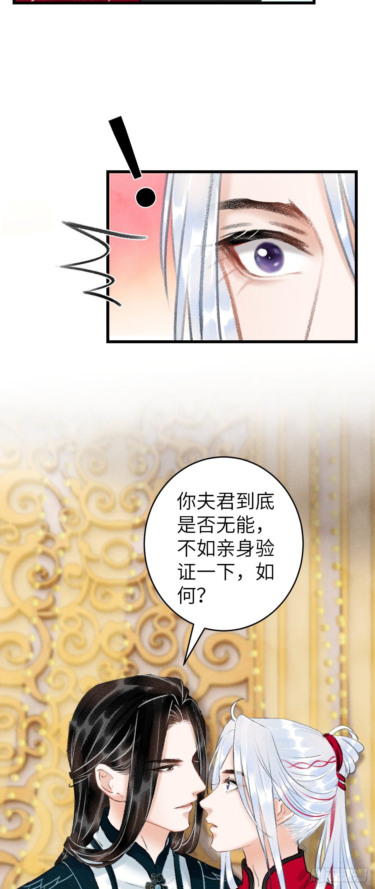 31·推倒
