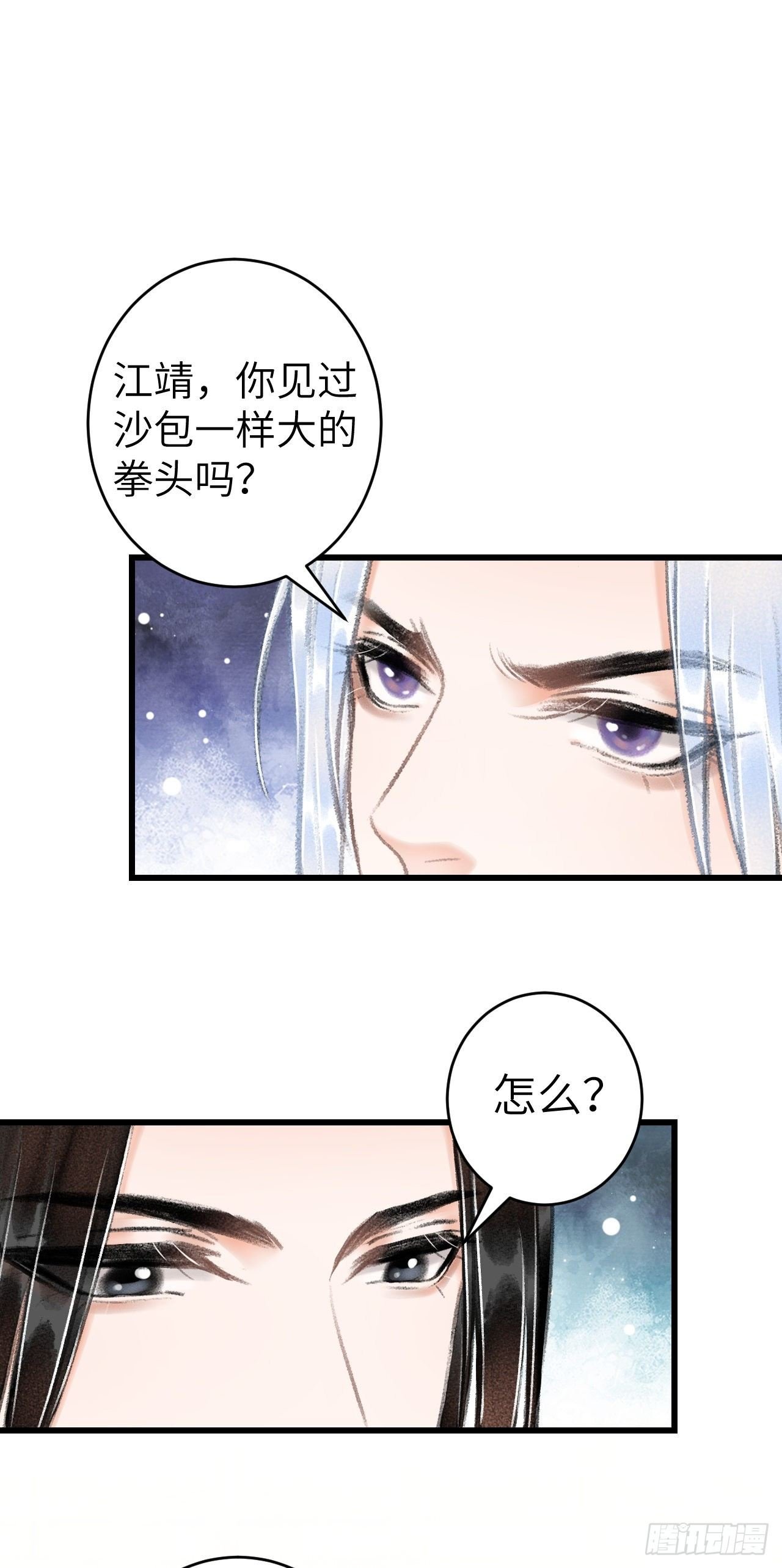 32·“苟且”之事
