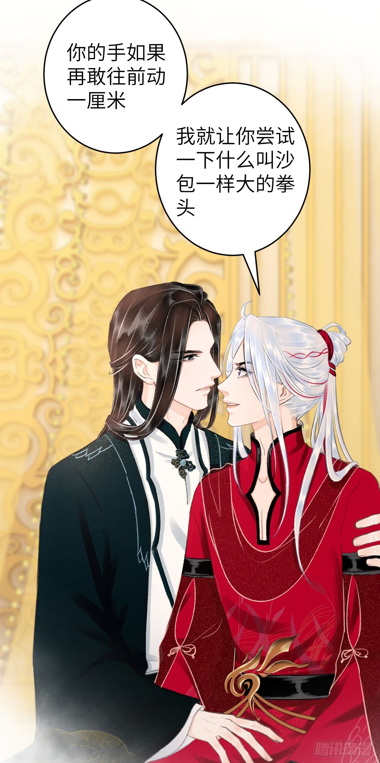 32·“苟且”之事