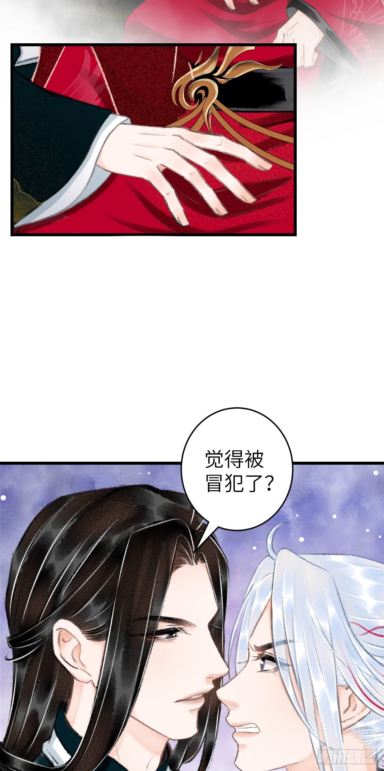 32·“苟且”之事