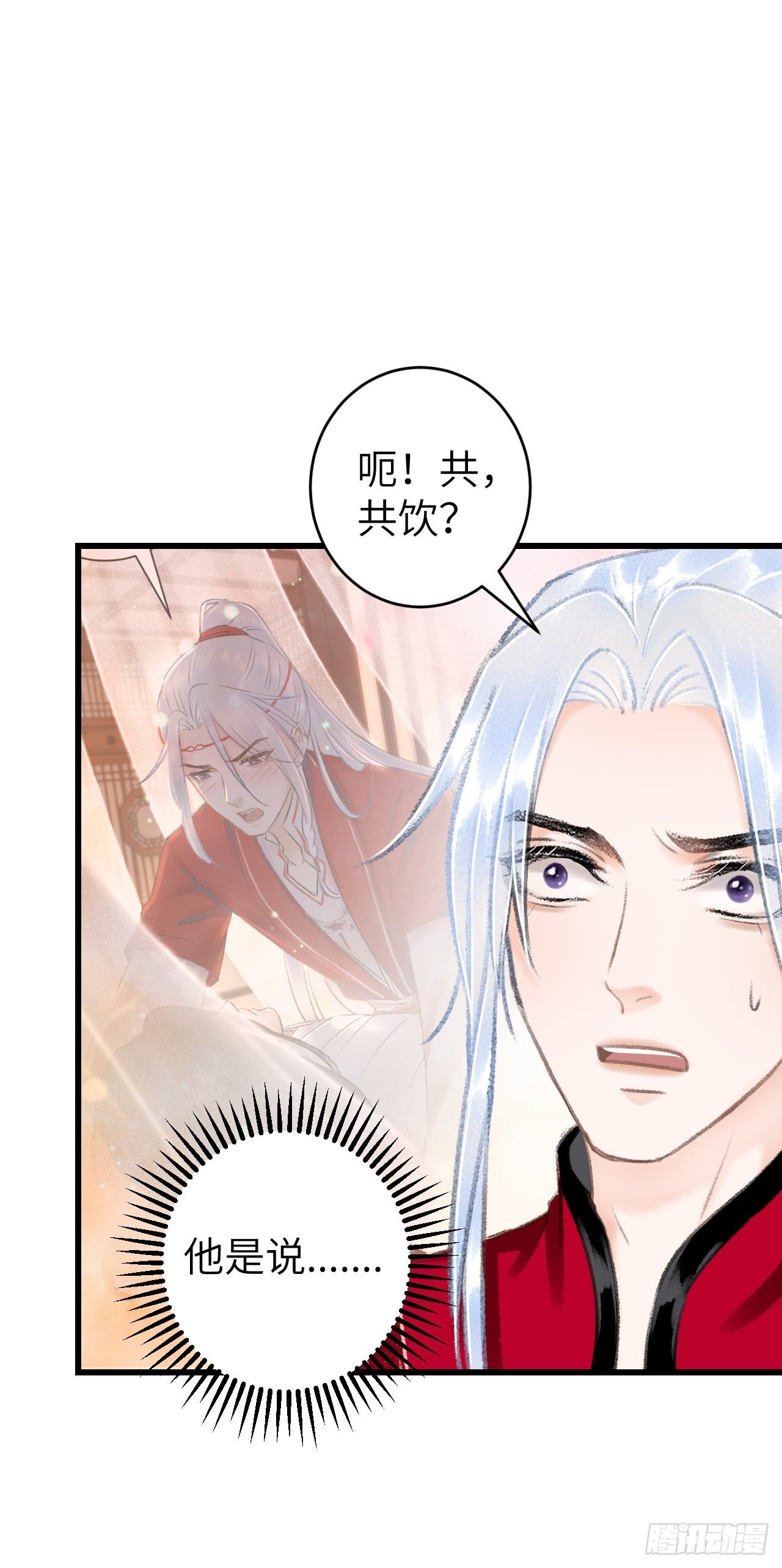 32·“苟且”之事